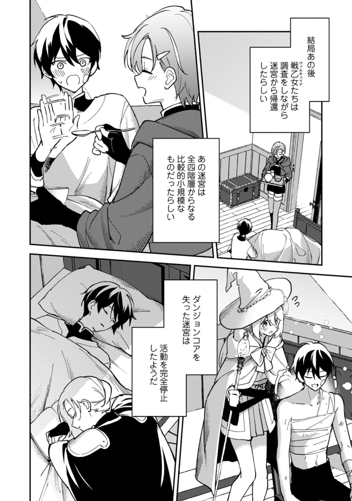 ARASA MAJUTSUSHI NO YURUI HAREM LIFE: BURAKKU SHACHIKU GA ISEKAI DE JIYU KIMAMA NI YUKYU SHOKA - RAW Chap 17.3 - Pic 8
