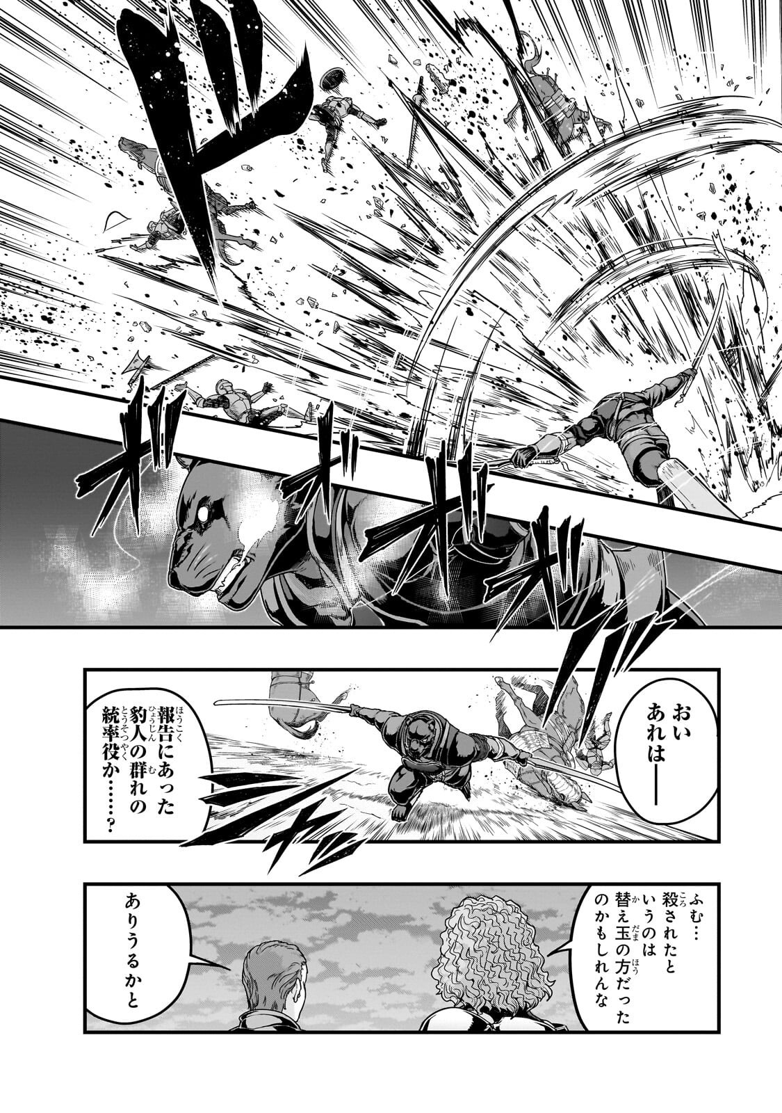 HAZURE WAKU NO JOUTAI IJOU SKILL DE SAIKYOU NI NATTA ORE GA SUBETE WO JUURIN SURU MADE (MANGA) - RAW Chap 73.1 - Pic 8