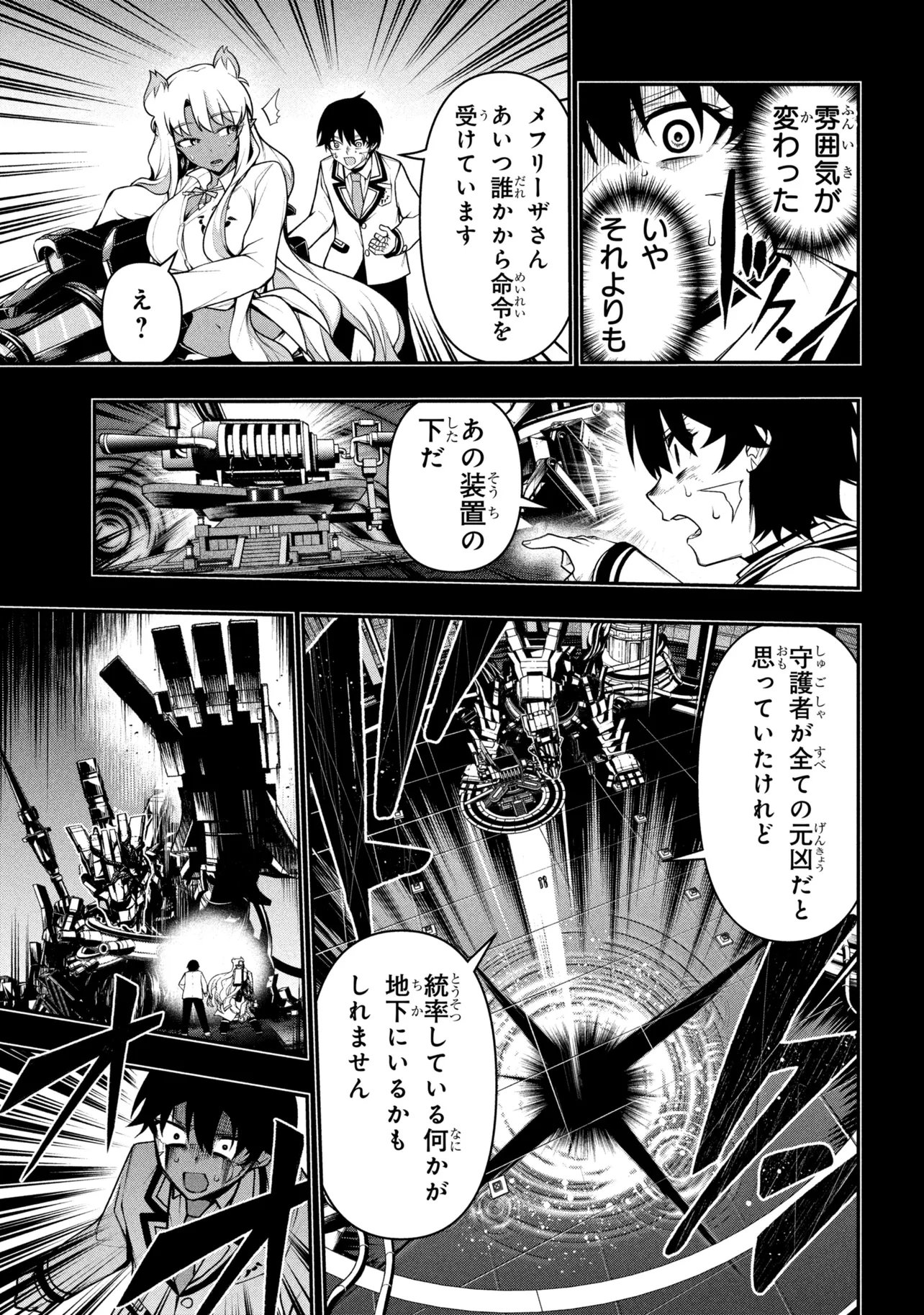 KOCHIRA, SHUUMATSU TEITAI IINKAI. - RAW Chap 14.1 - Pic 9