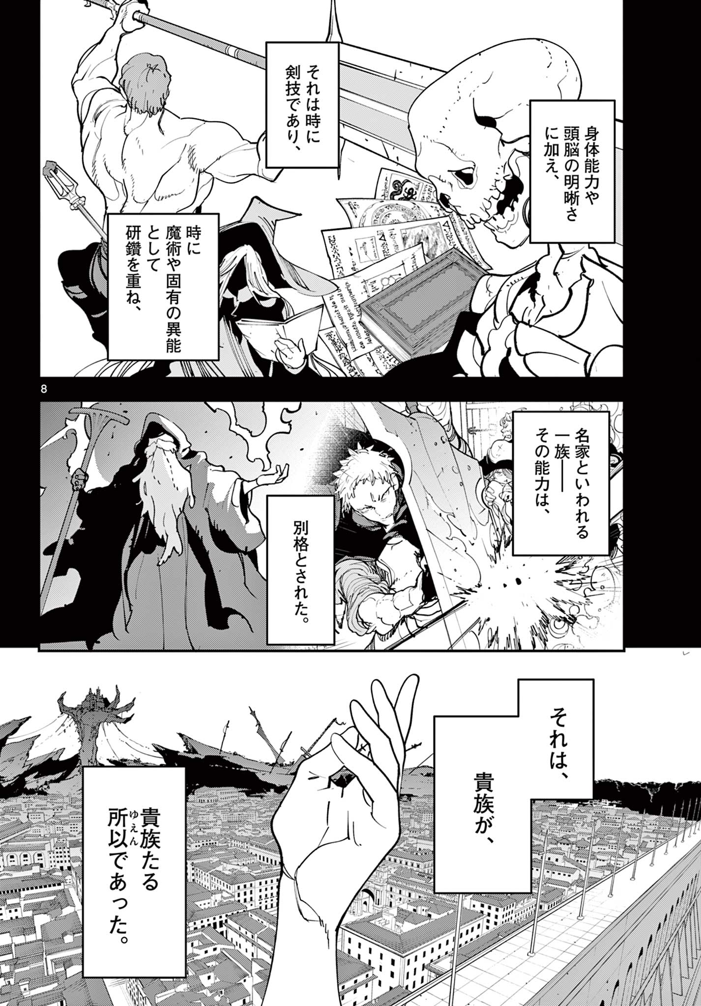 Chivalrous Reincarnation (Manga) Chap 85.1 - Pic 8