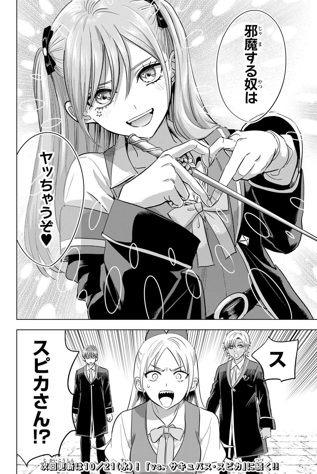 KURONEKO TO MAJOU NO KYOUSHITSU Chap 122 - Pic 18