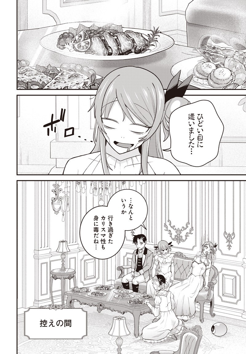 SHACHIKU TAMER, BE UNCONSCIOUSLY MATCHED BY CUTE SLIME. Chap 21 - Pic 14