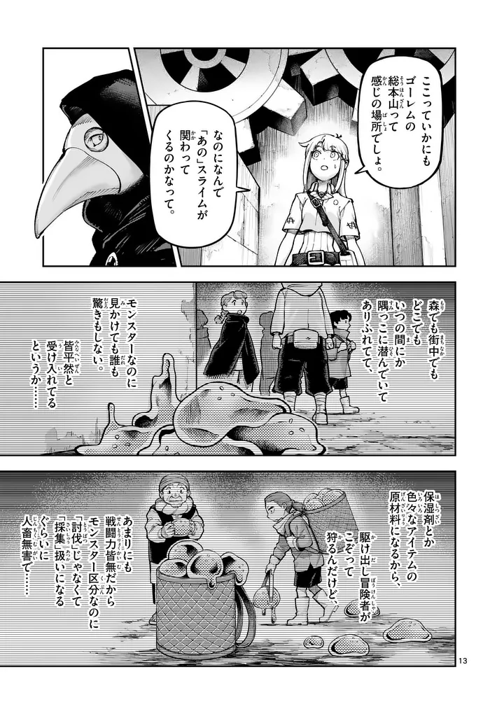 JUUOU TO YAKUSOU - RAW Chap 82.2 - Pic 2