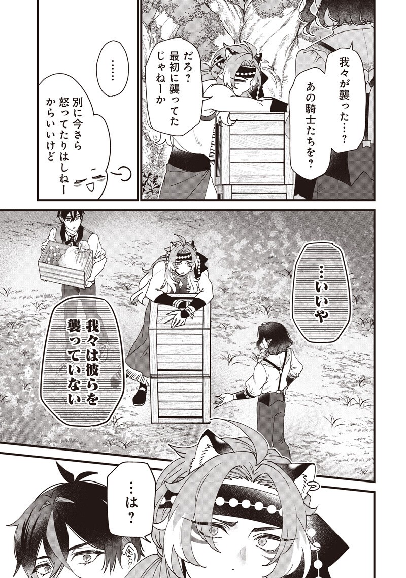 SASEN SARETA DAISAN OUJO WA 
