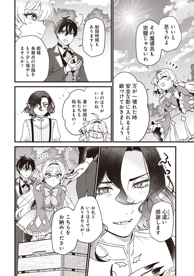 SASEN SARETA DAISAN OUJO WA 