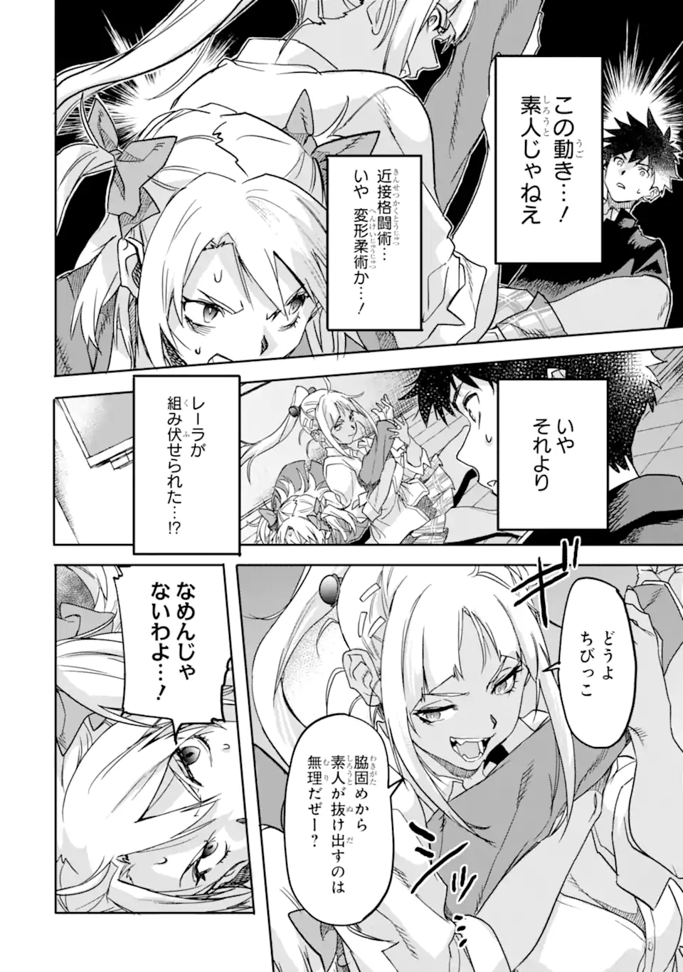 ISEKAI KAERI NO YUUSHA GA GENDAI SAIKYOU! - RAW Chap 25.2 - Pic 3