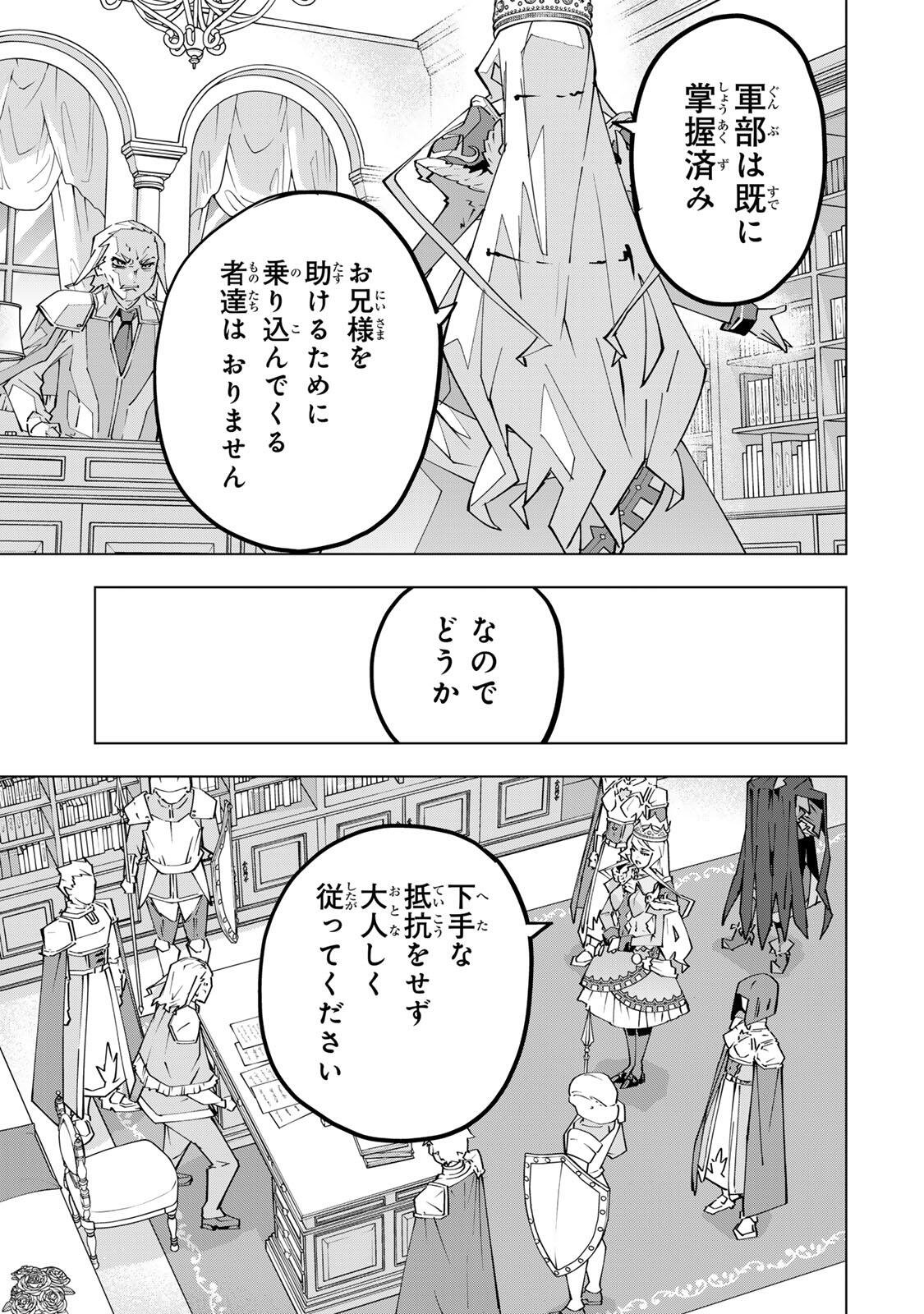 SHINJITEITA NAKAMA TACHI NI DUNGEON OKUCHI DE KOROSARE KAKETA GA GIFT Chap 216 - Pic 17