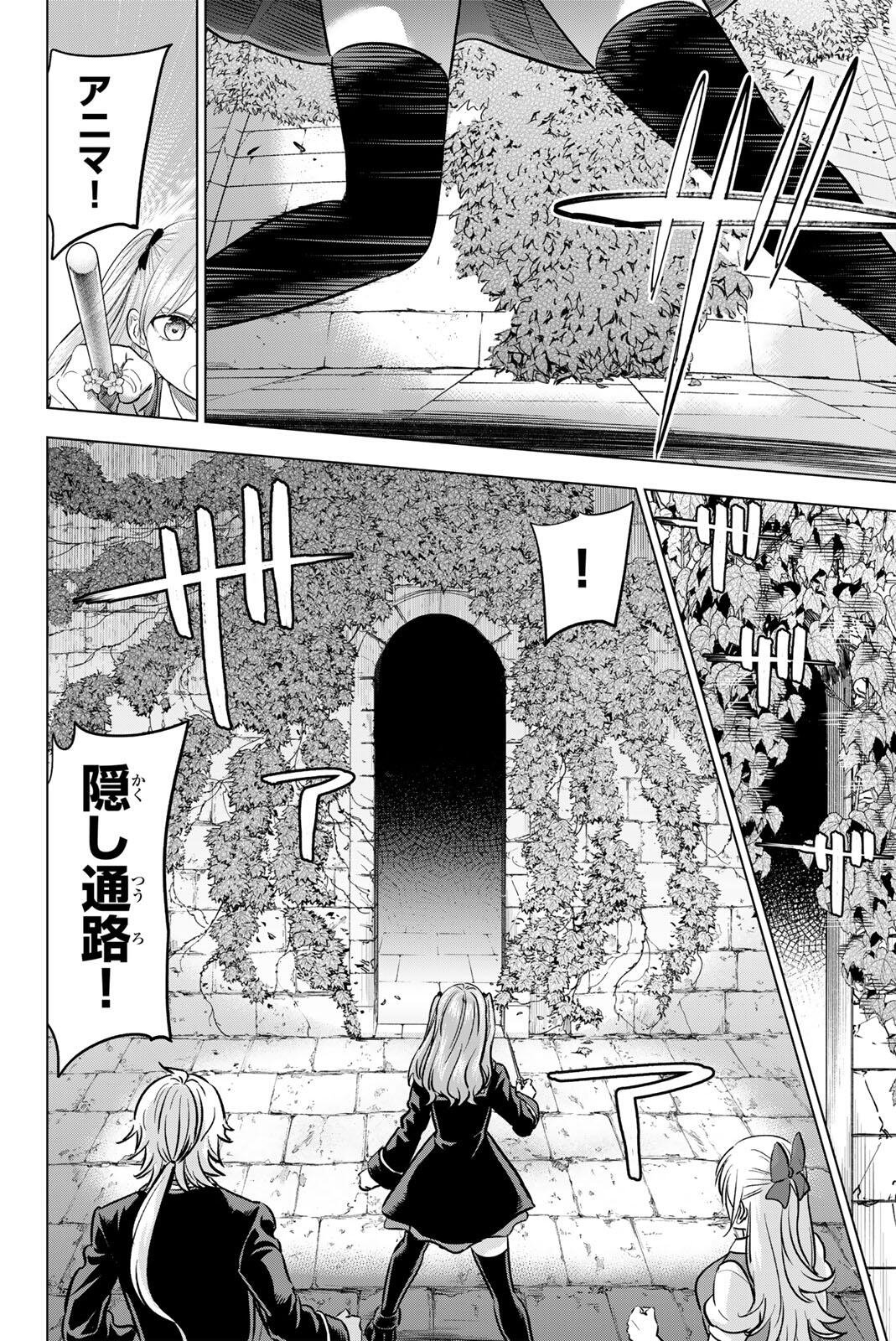 KURONEKO TO MAJOU NO KYOUSHITSU Chap 122 - Pic 8