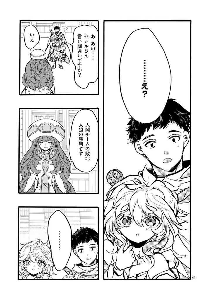 YAMIOCHI YUUSHA NO HAISHIN HAISHIN - TSUIHOUSARE, KAKUSHI BOSS BEYA NI HOURIKOMARETA KEKKA, BOSS TO TANSAKUSHAGARI HAISHIN WO HAJIMERU Chap 15.5 - Pic 2