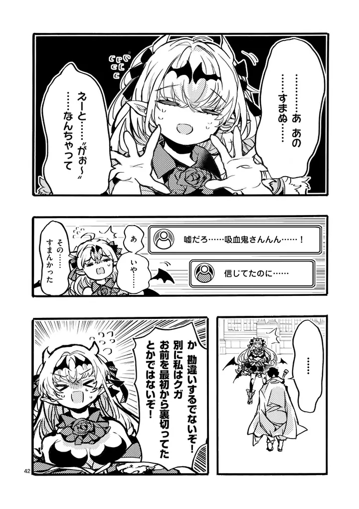 YAMIOCHI YUUSHA NO HAISHIN HAISHIN - TSUIHOUSARE, KAKUSHI BOSS BEYA NI HOURIKOMARETA KEKKA, BOSS TO TANSAKUSHAGARI HAISHIN WO HAJIMERU Chap 15.5 - Pic 3