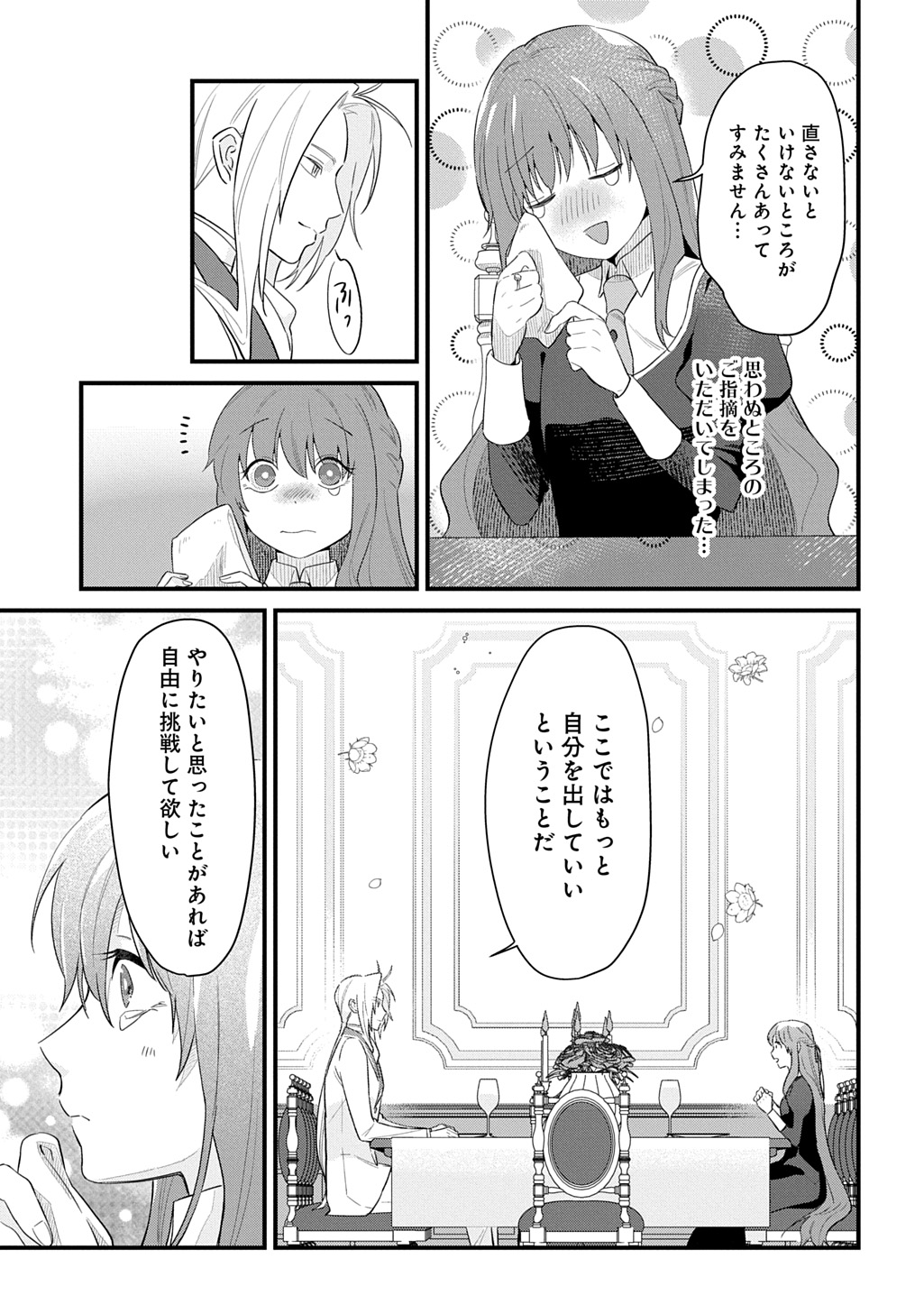 RYUUJIN-SAMA NI MIHADOMERAREMASHITE: SHIITAGERARE REIJOU NO SANSHOKU MOFU MOFU DEKI AI TSUKI SEIKATSU Chap 11 - Pic 27