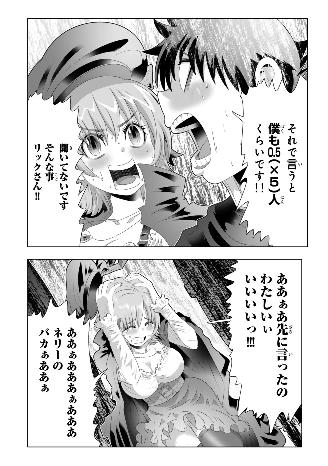 SHIKIYOKU MUSOU: HENTAI SKILL GA BOUSOU SHITE YARICIR KARA TSUIHOU SARETA ORE WA, HAKARAZUMO INBI NA CHIKARA DE SAIKYOU NI NARU - RAW Chap 28 - Pic 16