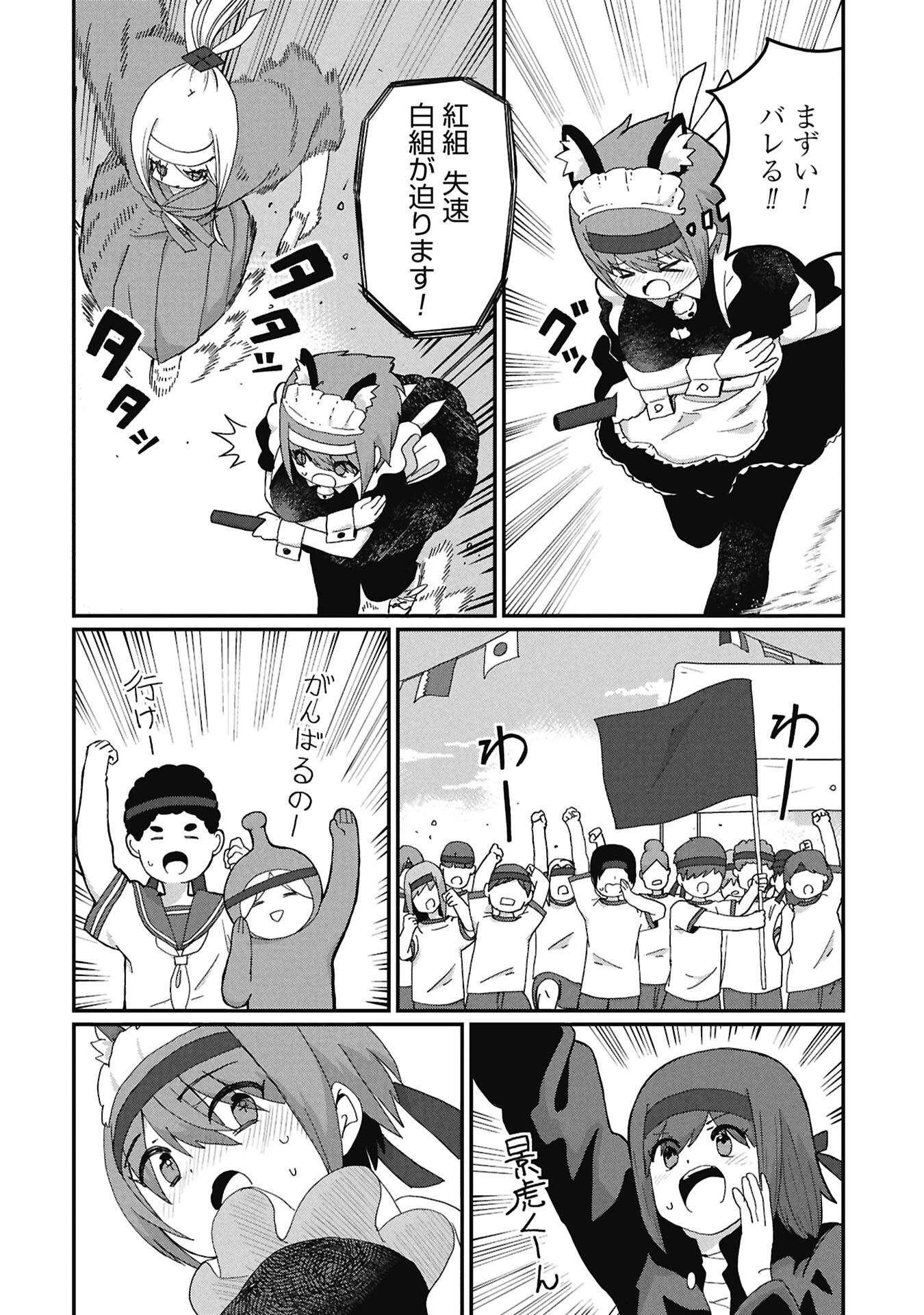 KAGETONA KUN WA MODORENAI Chap 22 - Pic 10