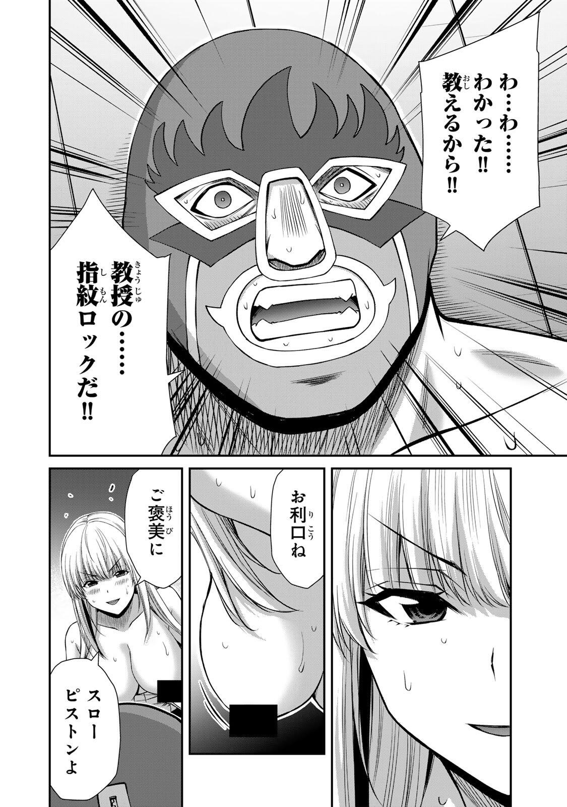 GUILTY CIRCLE Chap 254 - Pic 10