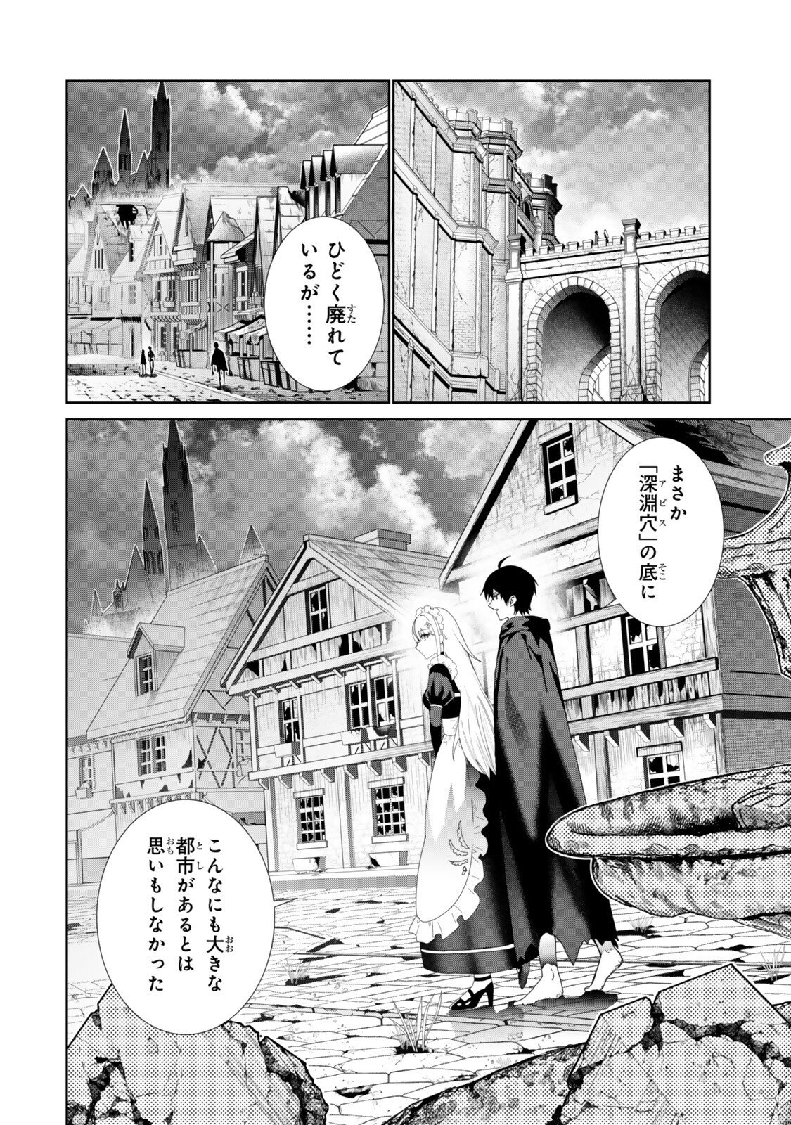 NAKAMA NI URAGIRA RE SHOKEI SARETA SHIRYOUJUTSU-SHI, UNDEAD-KA SHITE ITA EIYUU 10000-NIN WO SOSEI SHI SAIKYOU NO OUKOKU WO TSUKURI FUKUSHUU WO KAISHI SURU: AN'EI NO GYOKUZA NI EIREI WA TSUDOU Chap 2.1 - Pic 2