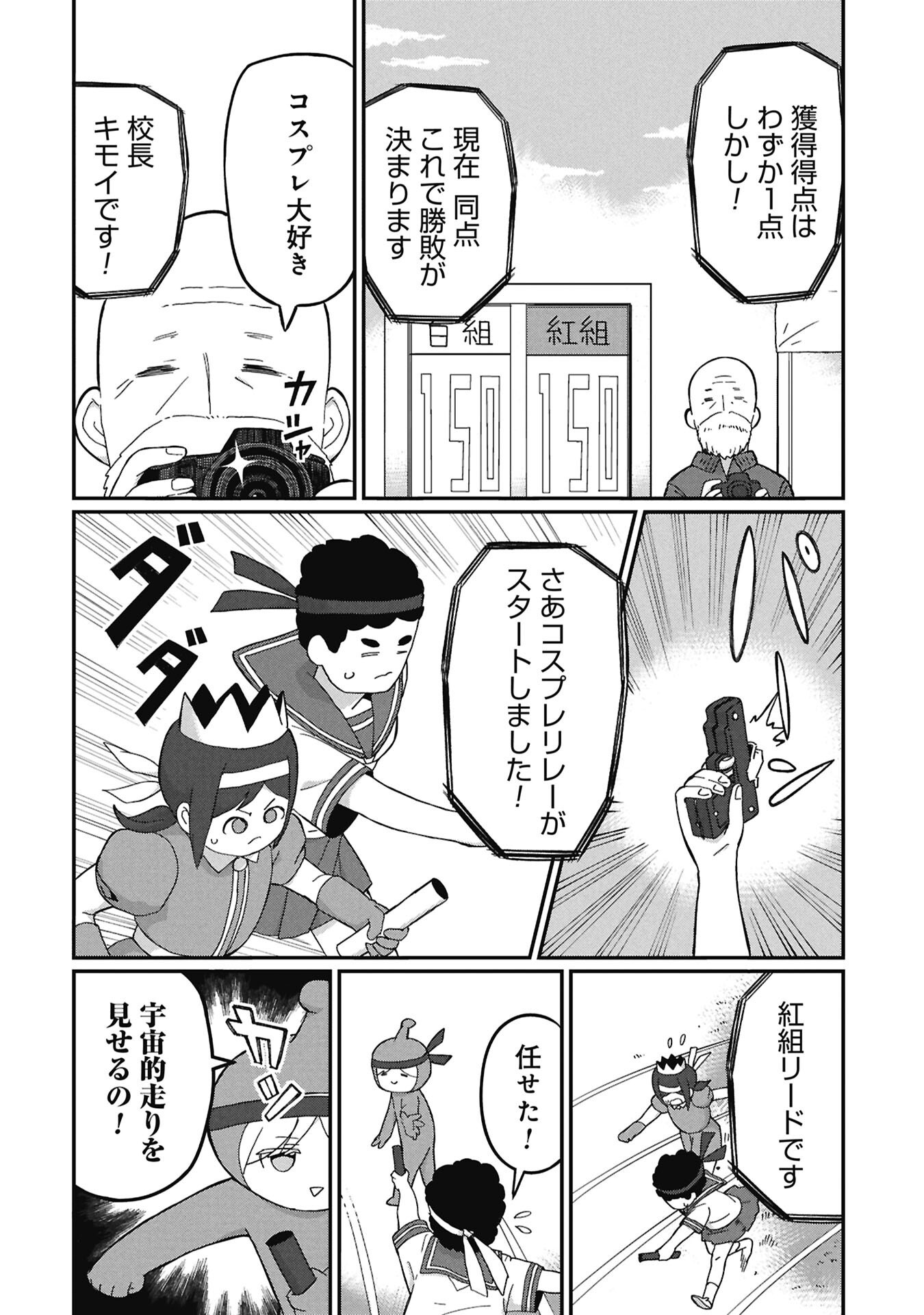 KAGETONA KUN WA MODORENAI Chap 22 - Pic 6