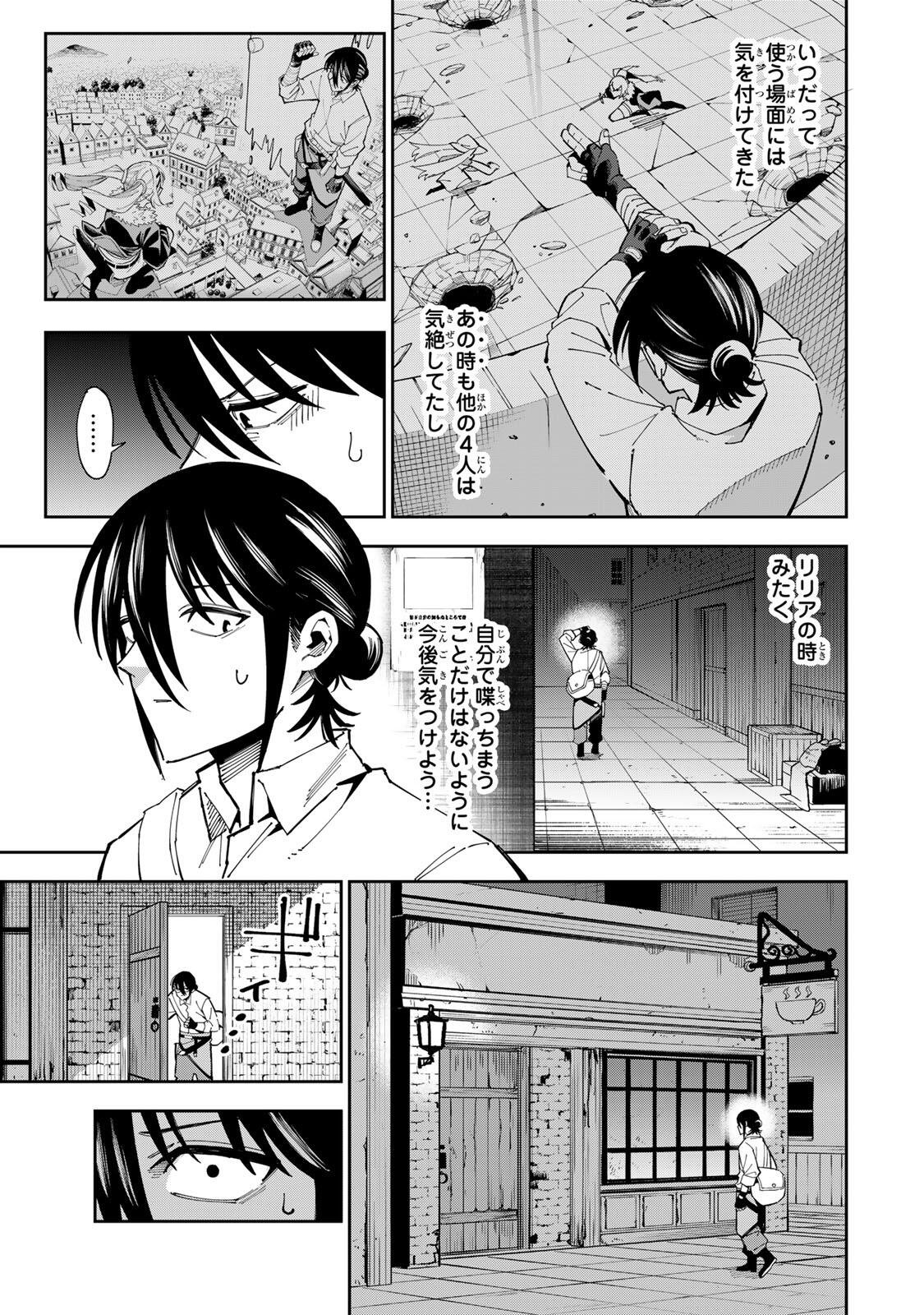 Haisuikou Ni Tsumatta Slime wo Hibi Katadukeru Dake No Teihen Shoku, Naze Ka Jitsuryokusha Tachi No Atsui Shisen wo Atsumete Shimau Chap 8 - Pic 13