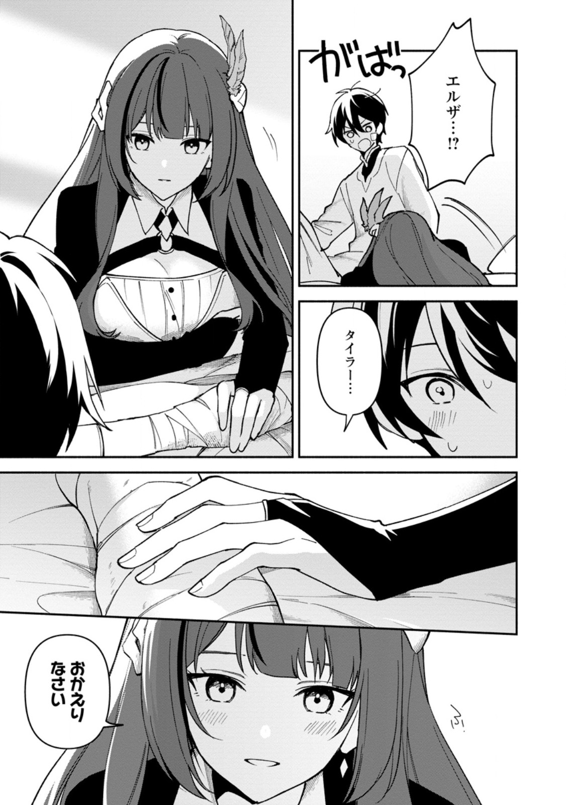 ARASA MAJUTSUSHI NO YURUI HAREM LIFE: BURAKKU SHACHIKU GA ISEKAI DE JIYU KIMAMA NI YUKYU SHOKA - RAW Chap 17.3 - Pic 5