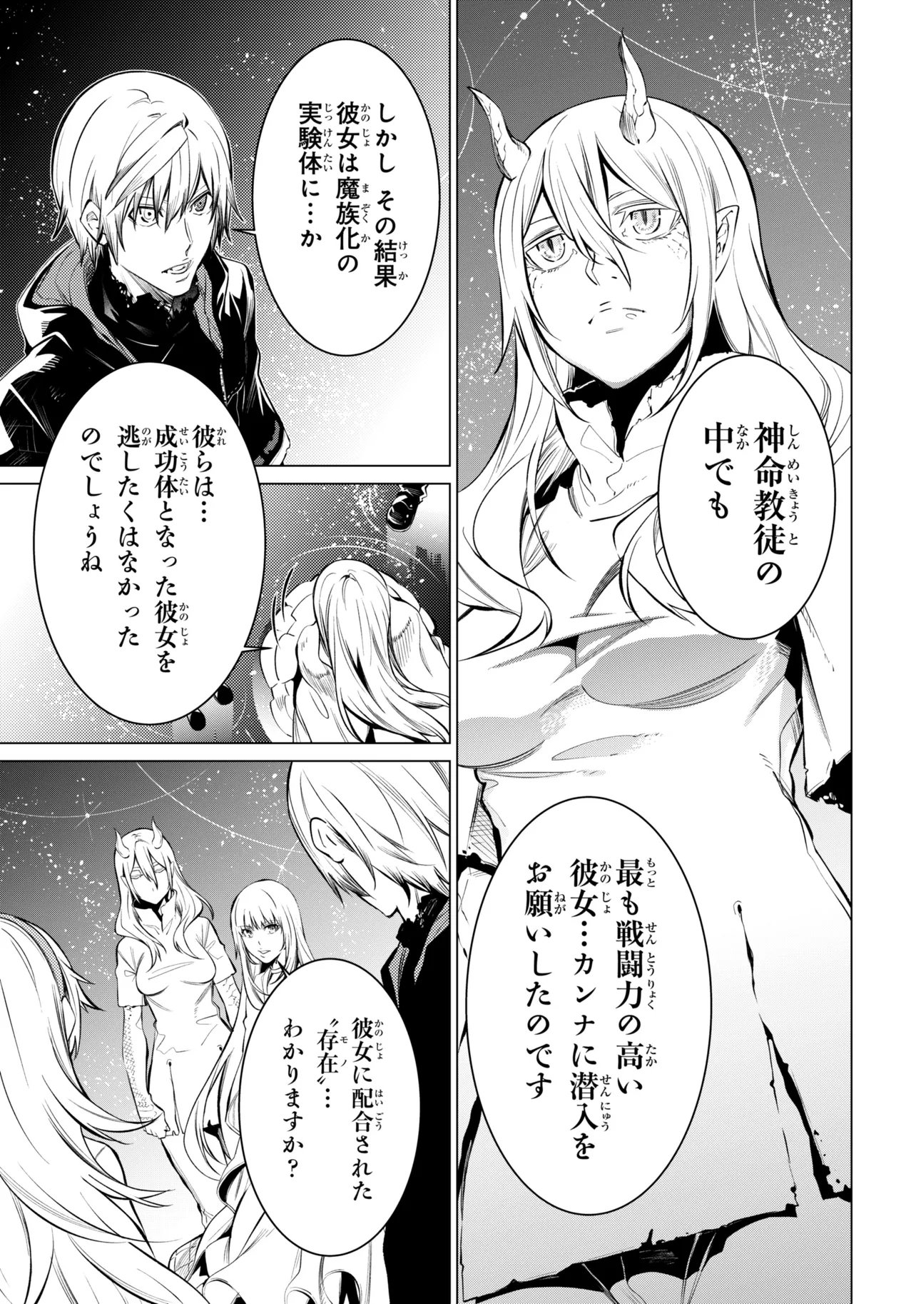 SSS RANK DUNGEON DE KNIFE ICHIHON TEWATASARE TSUIHOU SARETA HAKUMA DOUSHI: YGGDRASIL NO NOROI NIYORI JAKUTEN DEARU MARYOKU FUSOKU O KOKUFUKUSHI SEKAI SAIKYOU E TO ITARU Chap 33.2 - Pic 2