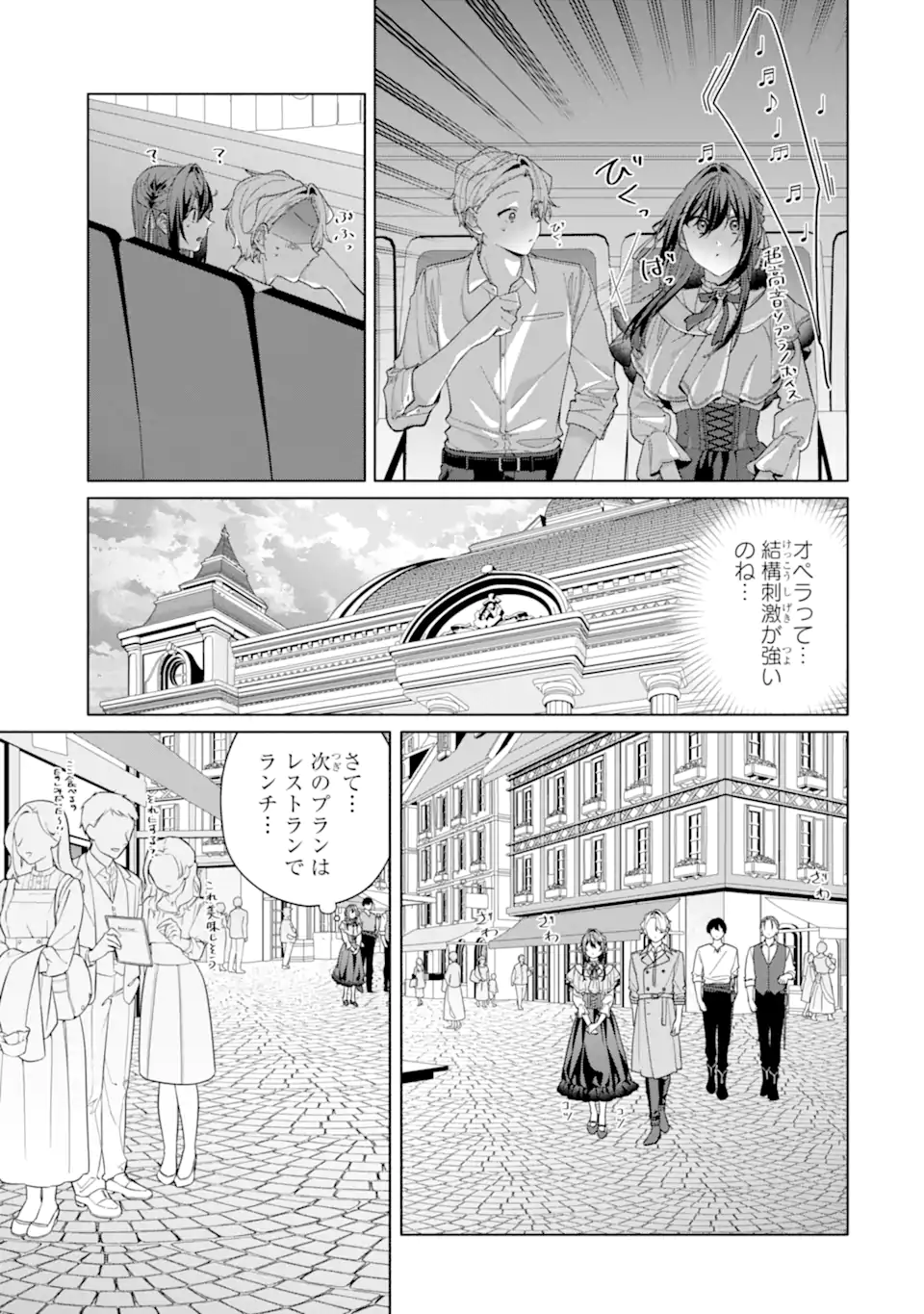 OSANANAJIMI NO OUJI-SAMA GA KAMATTE KURU Chap 4.2 - Pic 1