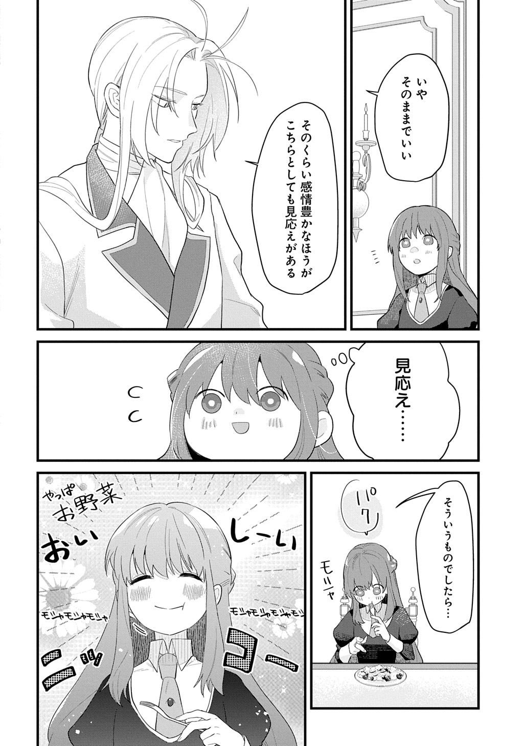RYUUJIN-SAMA NI MIHADOMERAREMASHITE: SHIITAGERARE REIJOU NO SANSHOKU MOFU MOFU DEKI AI TSUKI SEIKATSU Chap 11 - Pic 20