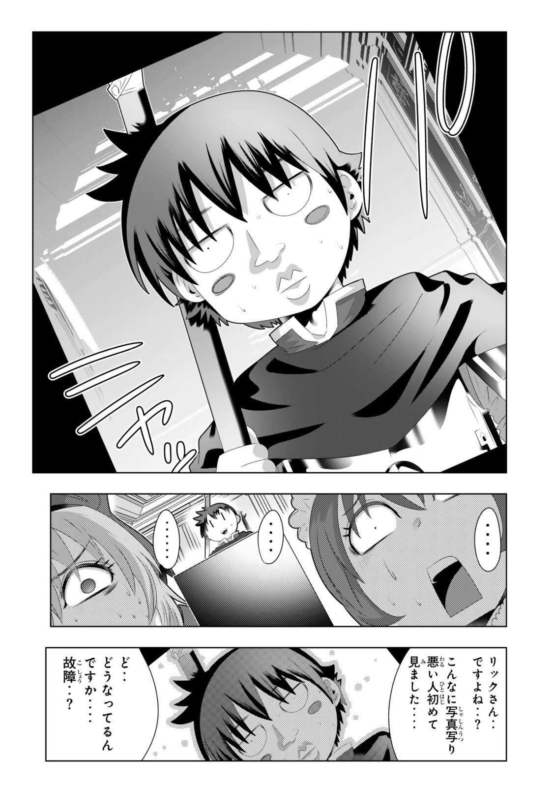 SHIKIYOKU MUSOU: HENTAI SKILL GA BOUSOU SHITE YARICIR KARA TSUIHOU SARETA ORE WA, HAKARAZUMO INBI NA CHIKARA DE SAIKYOU NI NARU - RAW Chap 28 - Pic 3