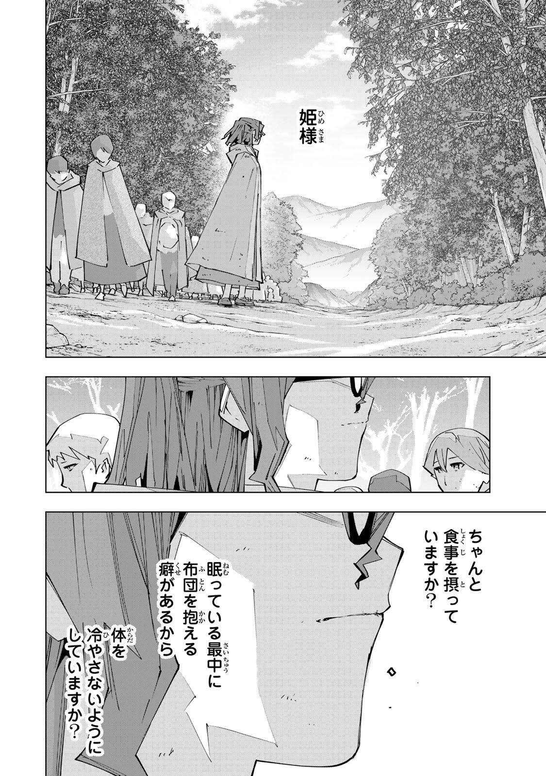 SHINJITEITA NAKAMA TACHI NI DUNGEON OKUCHI DE KOROSARE KAKETA GA GIFT Chap 216 - Pic 30
