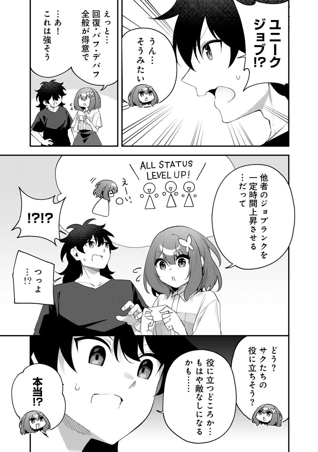 MUSOU NO KAITAISHI Chap 24 - Pic 13