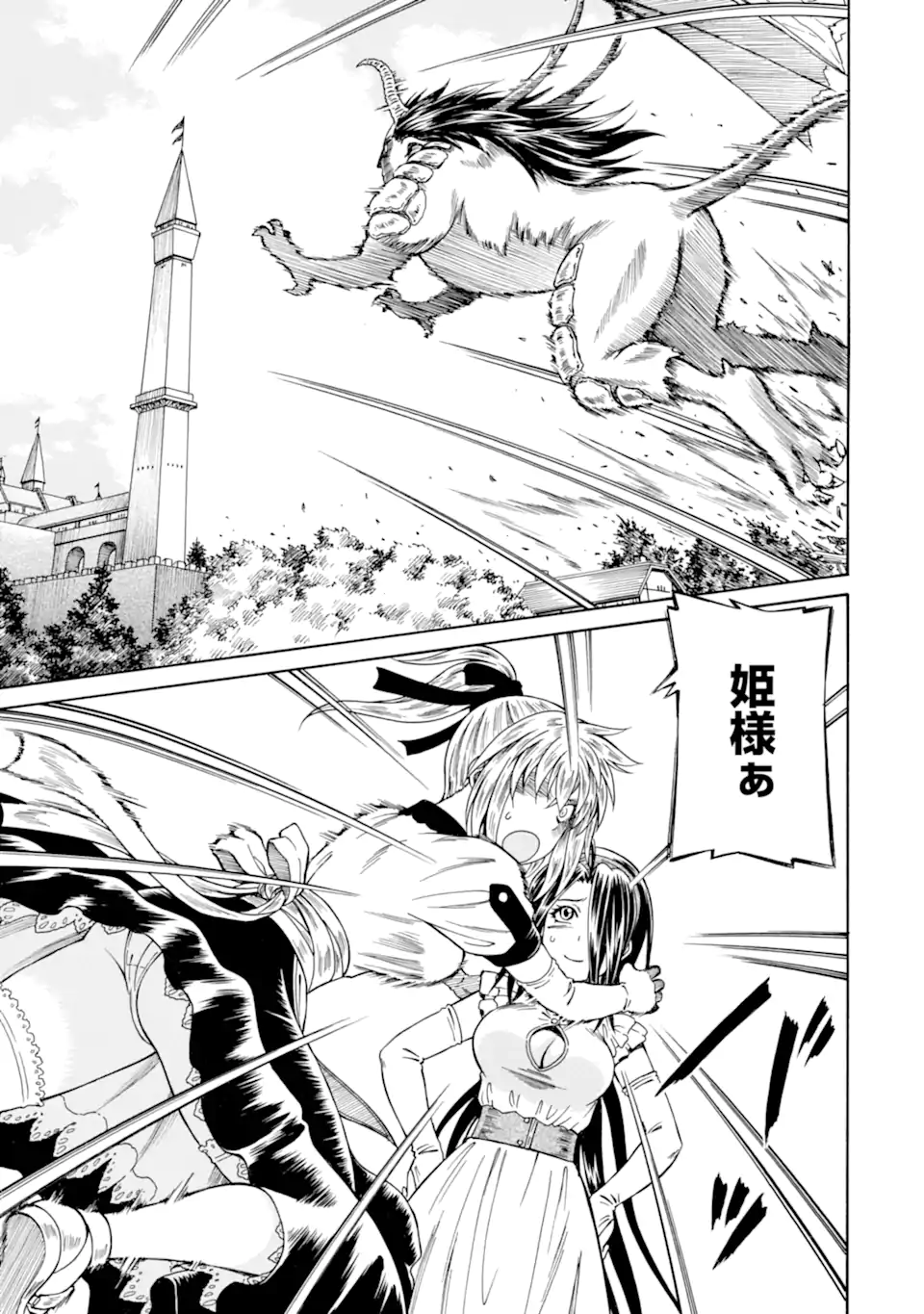 TEIHEN SENSHI, CHEAT MADOUSHI NI TENSHOKU SURU! (MANGA) - RAW Chap 47.4 - Pic 9