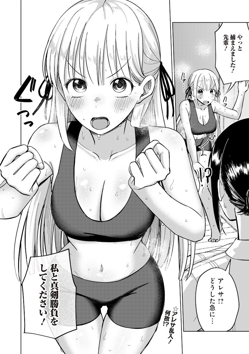 KEN TO MAHOU TO NTR Chap 26 - Pic 14