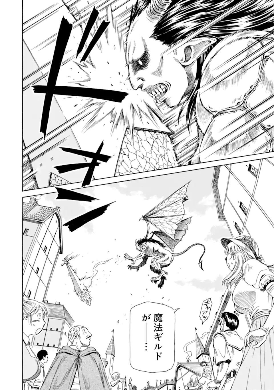 TEIHEN SENSHI, CHEAT MADOUSHI NI TENSHOKU SURU! (MANGA) - RAW Chap 47.4 - Pic 4
