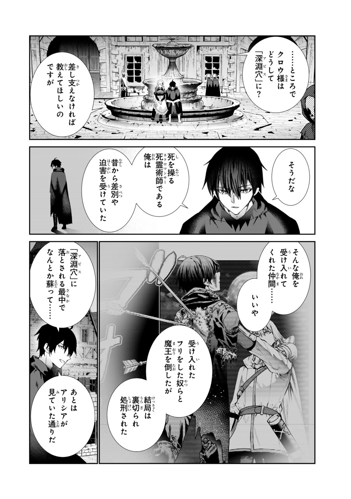NAKAMA NI URAGIRA RE SHOKEI SARETA SHIRYOUJUTSU-SHI, UNDEAD-KA SHITE ITA EIYUU 10000-NIN WO SOSEI SHI SAIKYOU NO OUKOKU WO TSUKURI FUKUSHUU WO KAISHI SURU: AN'EI NO GYOKUZA NI EIREI WA TSUDOU Chap 2.1 - Pic 10