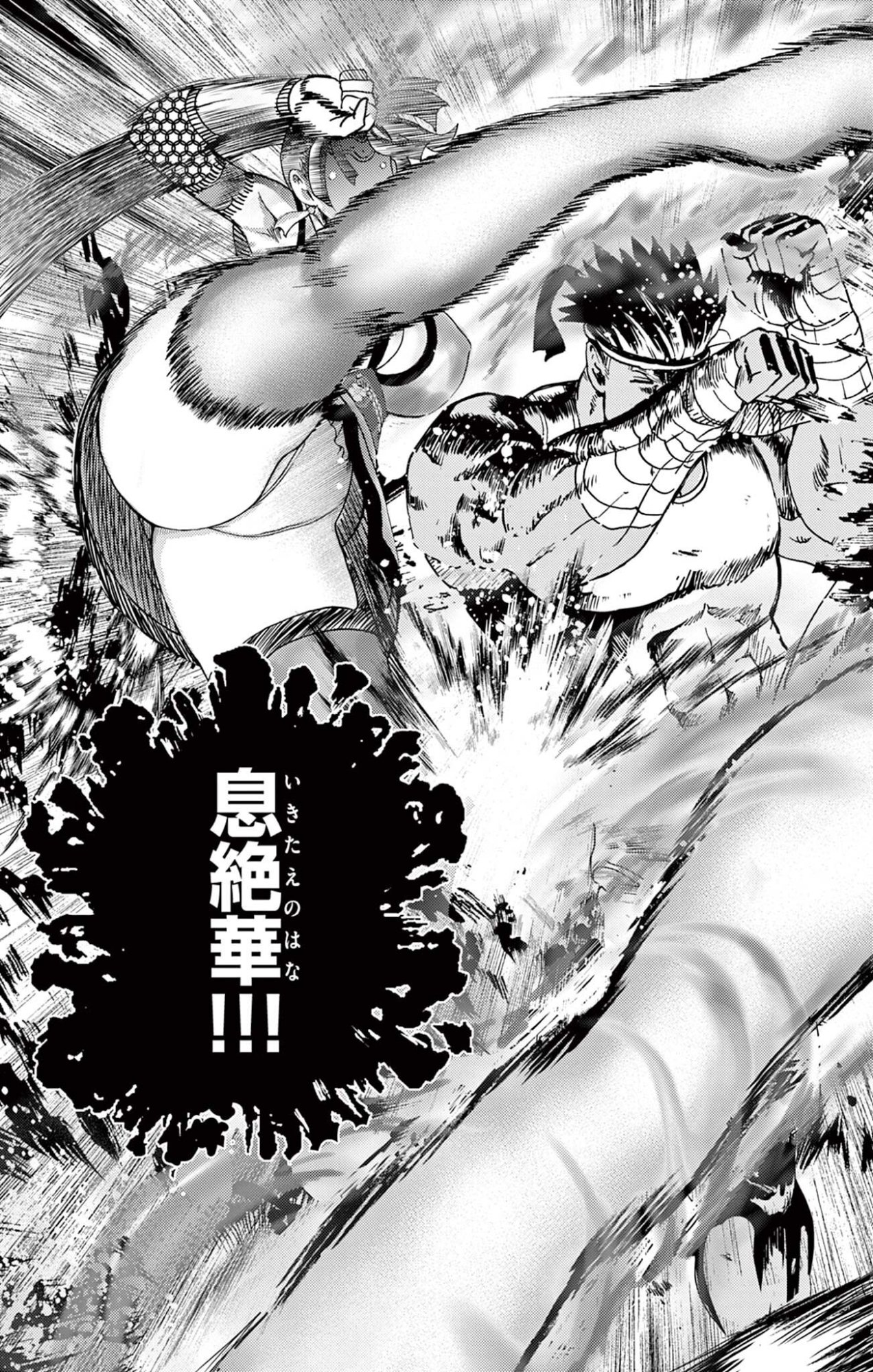 SHIJOU SAIKYOU NO DESHI KENICHI 2: TATSUJIN-HEN Chap 28 - Pic 15