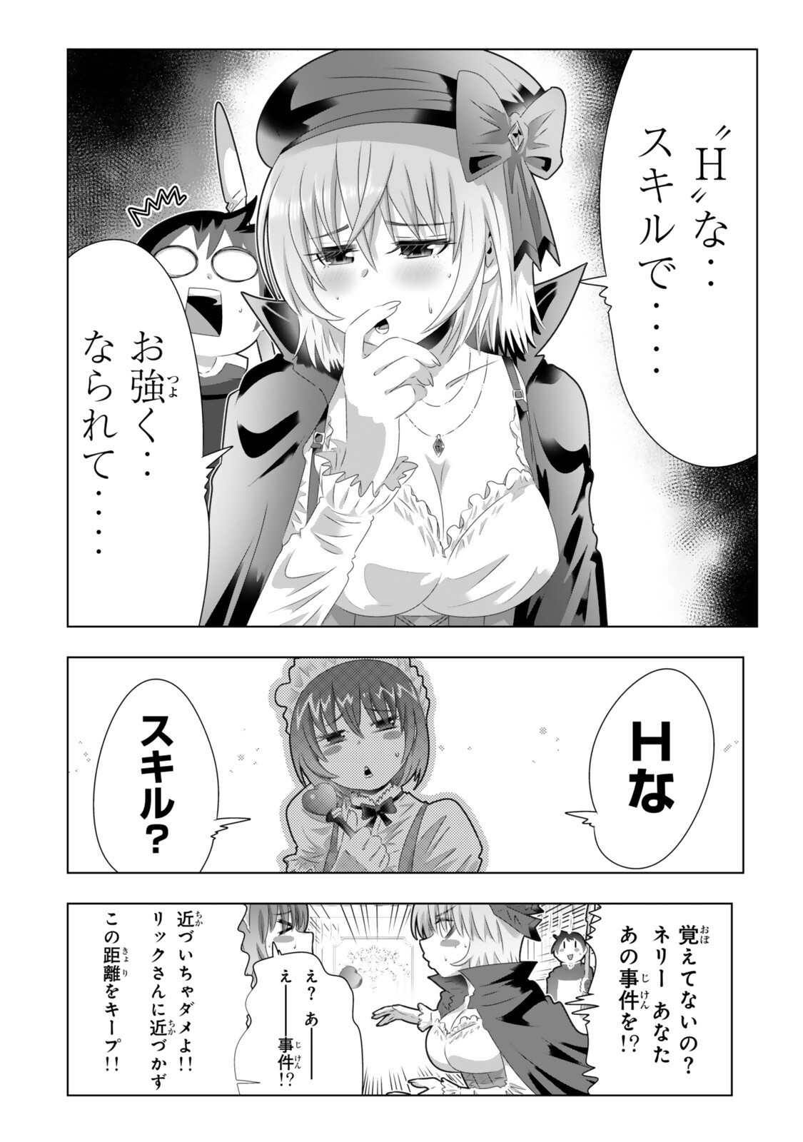 SHIKIYOKU MUSOU: HENTAI SKILL GA BOUSOU SHITE YARICIR KARA TSUIHOU SARETA ORE WA, HAKARAZUMO INBI NA CHIKARA DE SAIKYOU NI NARU - RAW Chap 28 - Pic 10