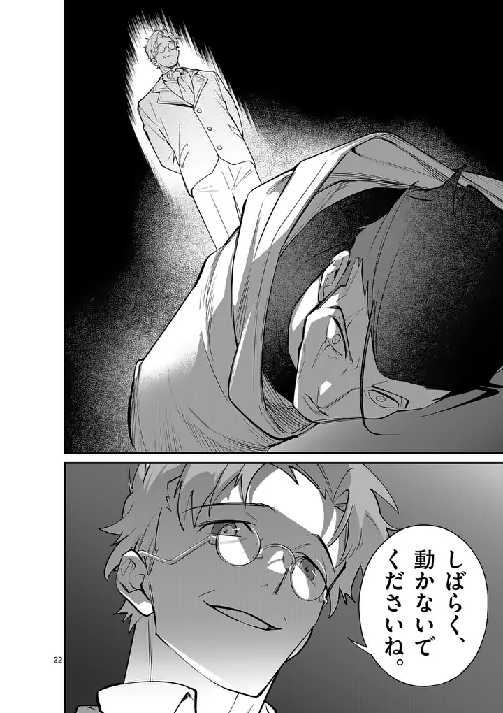 MAOU TOSHI Chap 27.5 - Pic 12