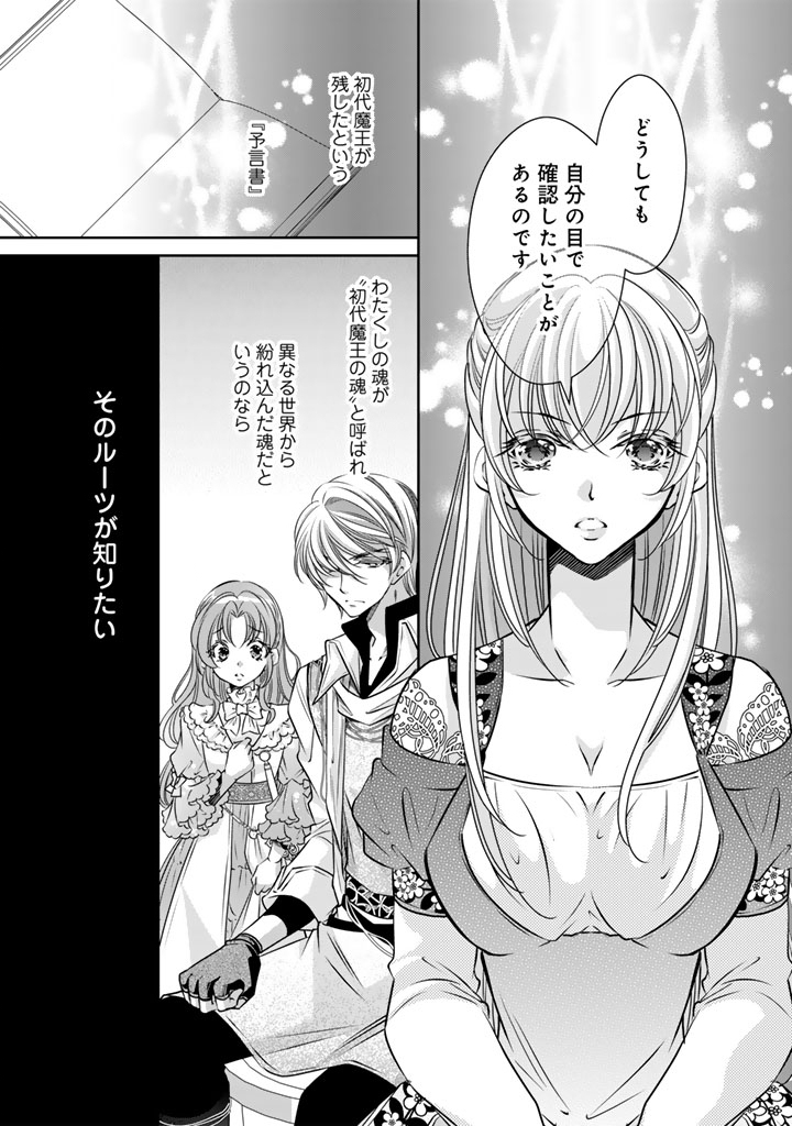 AKUYAKU REIJOU NO OKINIIRI: OUJI...... JAMA! Chap 85 - Pic 11