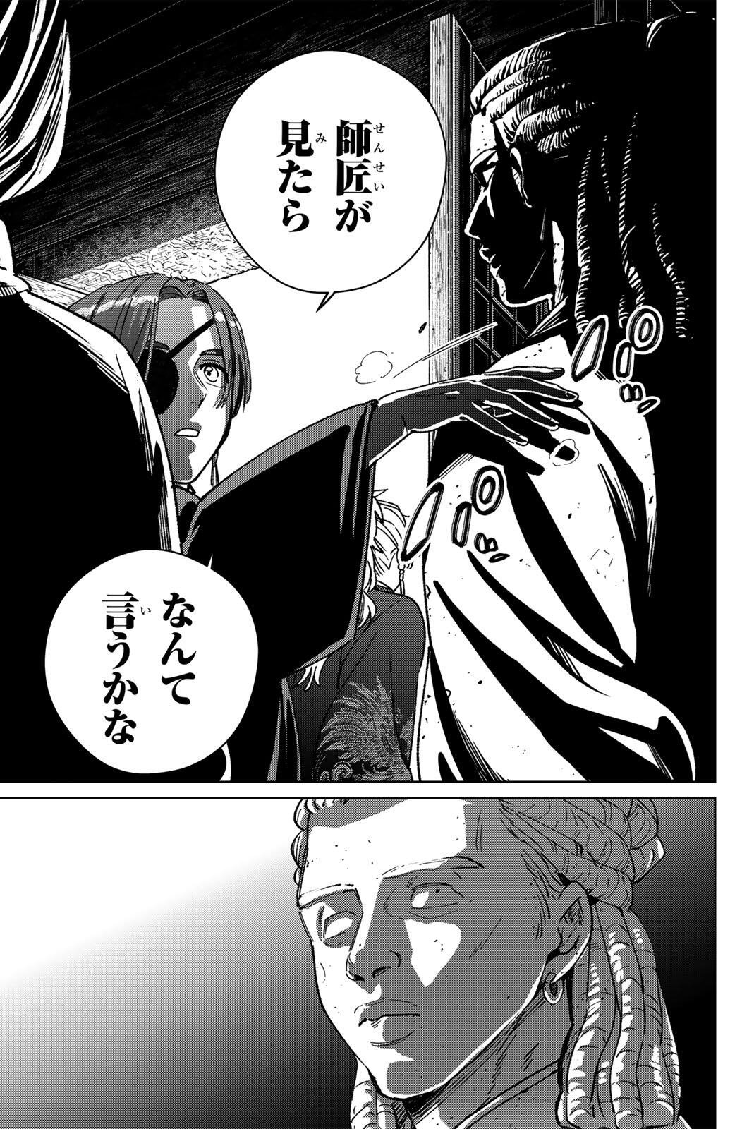 WIND BREAKER Chap 232 - Pic 7