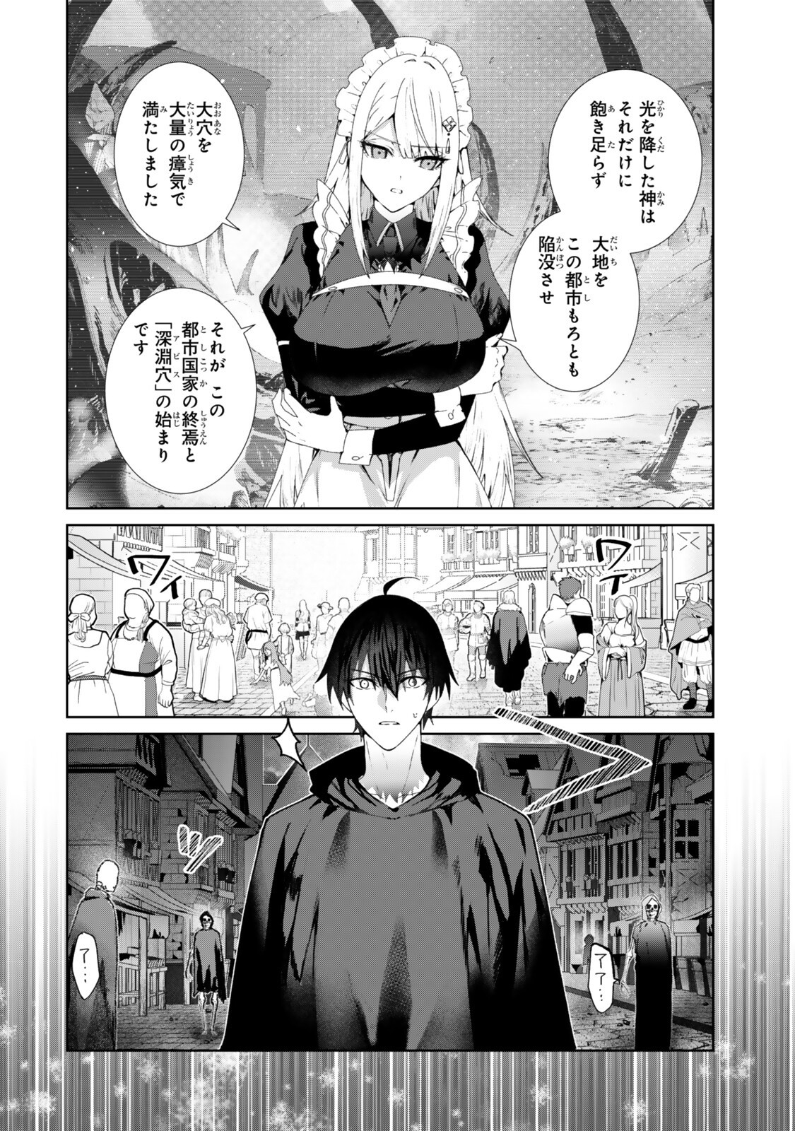 NAKAMA NI URAGIRA RE SHOKEI SARETA SHIRYOUJUTSU-SHI, UNDEAD-KA SHITE ITA EIYUU 10000-NIN WO SOSEI SHI SAIKYOU NO OUKOKU WO TSUKURI FUKUSHUU WO KAISHI SURU: AN'EI NO GYOKUZA NI EIREI WA TSUDOU Chap 2.1 - Pic 8