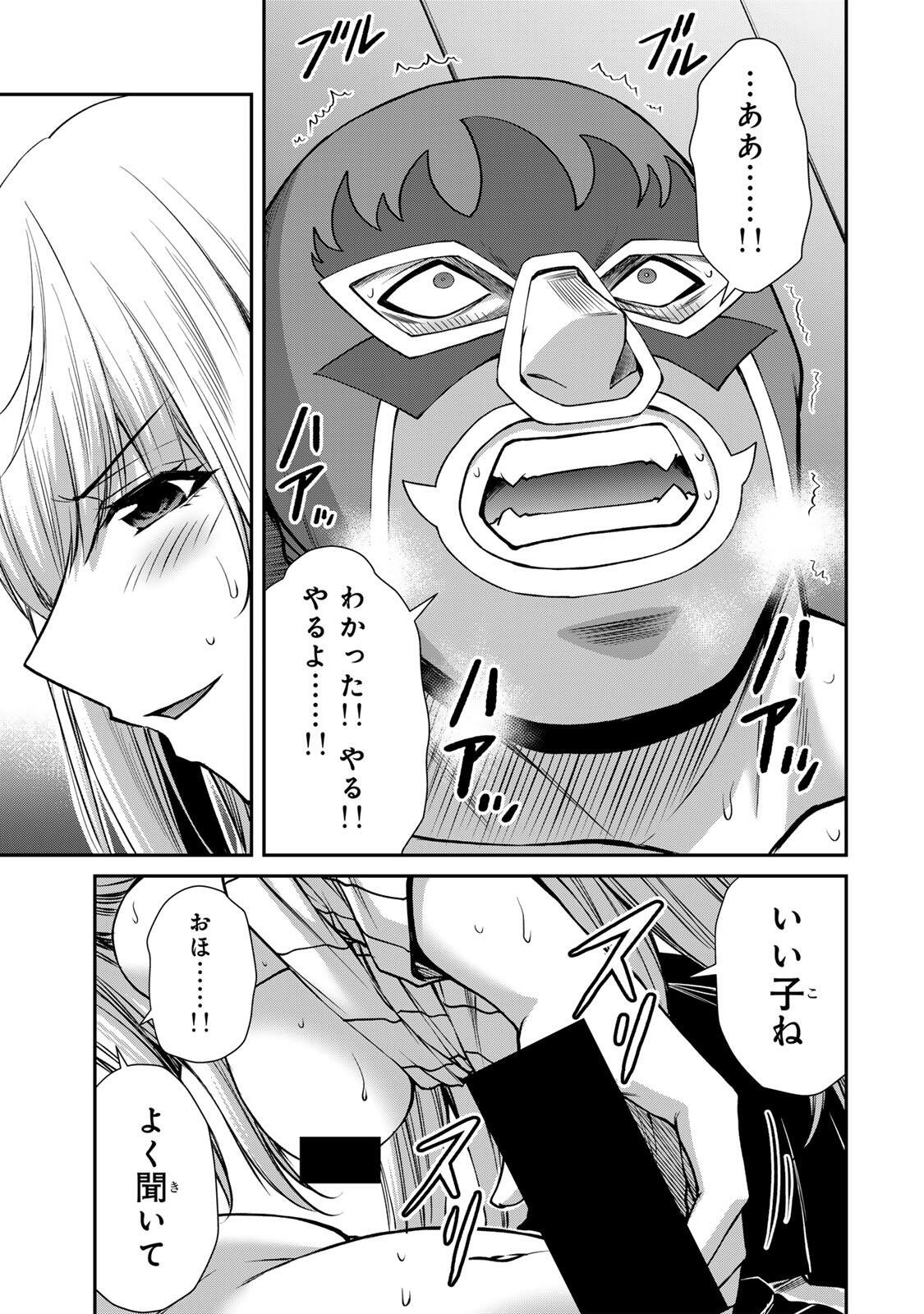 GUILTY CIRCLE Chap 254 - Pic 3