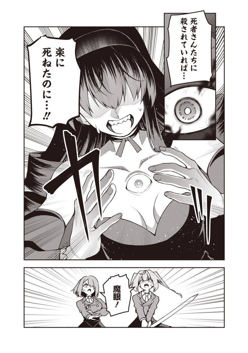 NISHUME KENJA NO EIYUTAN: UMAREKAWATTA SAIKYO, ZENSE DE KITAETA MAHOU DE GAKUEN MUSO SURU - RAW Chap 18.1 - Pic 10