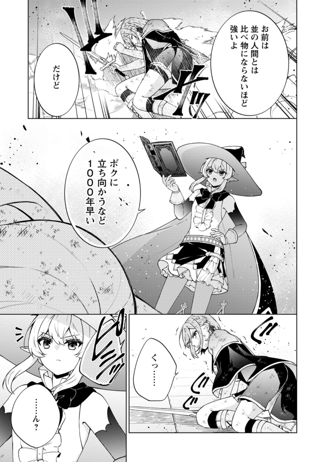 HENKYOU NI TSUIHOU SARETE GOJUU-NEN NO DAIKENJA WA WAKAGAERI, NIDOME NO EIYUU DENSETSU GA HAJIMARU. - RAW Chap 11.3 - Pic 2
