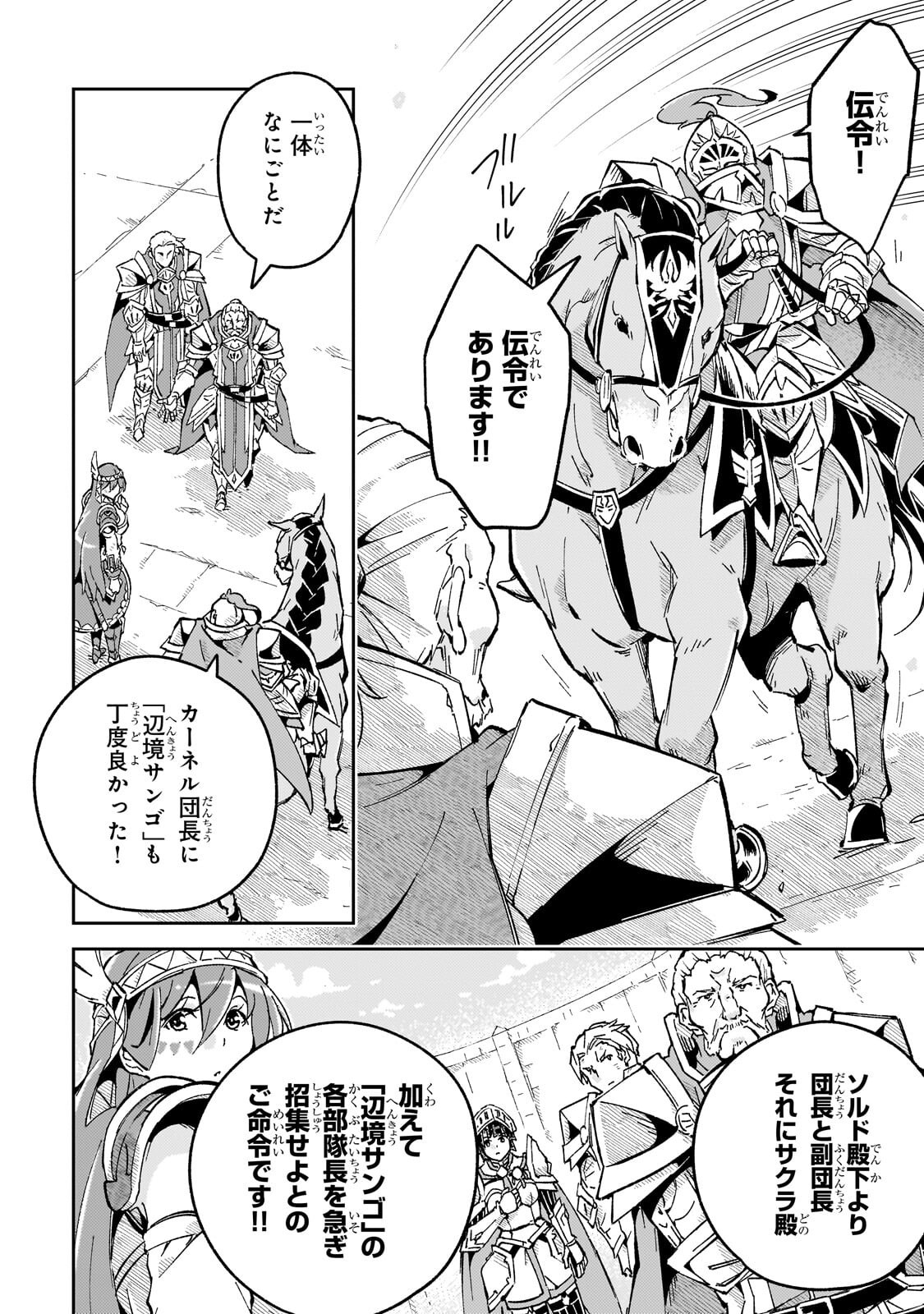 KYUUTEI MADOUSHI, TSUIHOU SARERU: MUNOU DA TO OIDA SARETA SAIKOU NO MADOUSHI WA, BUKA WO HIKITSURETE BOUKENSHA KURAN WO HAJIMERU YOU DESU Chap 16.2 - Pic 10