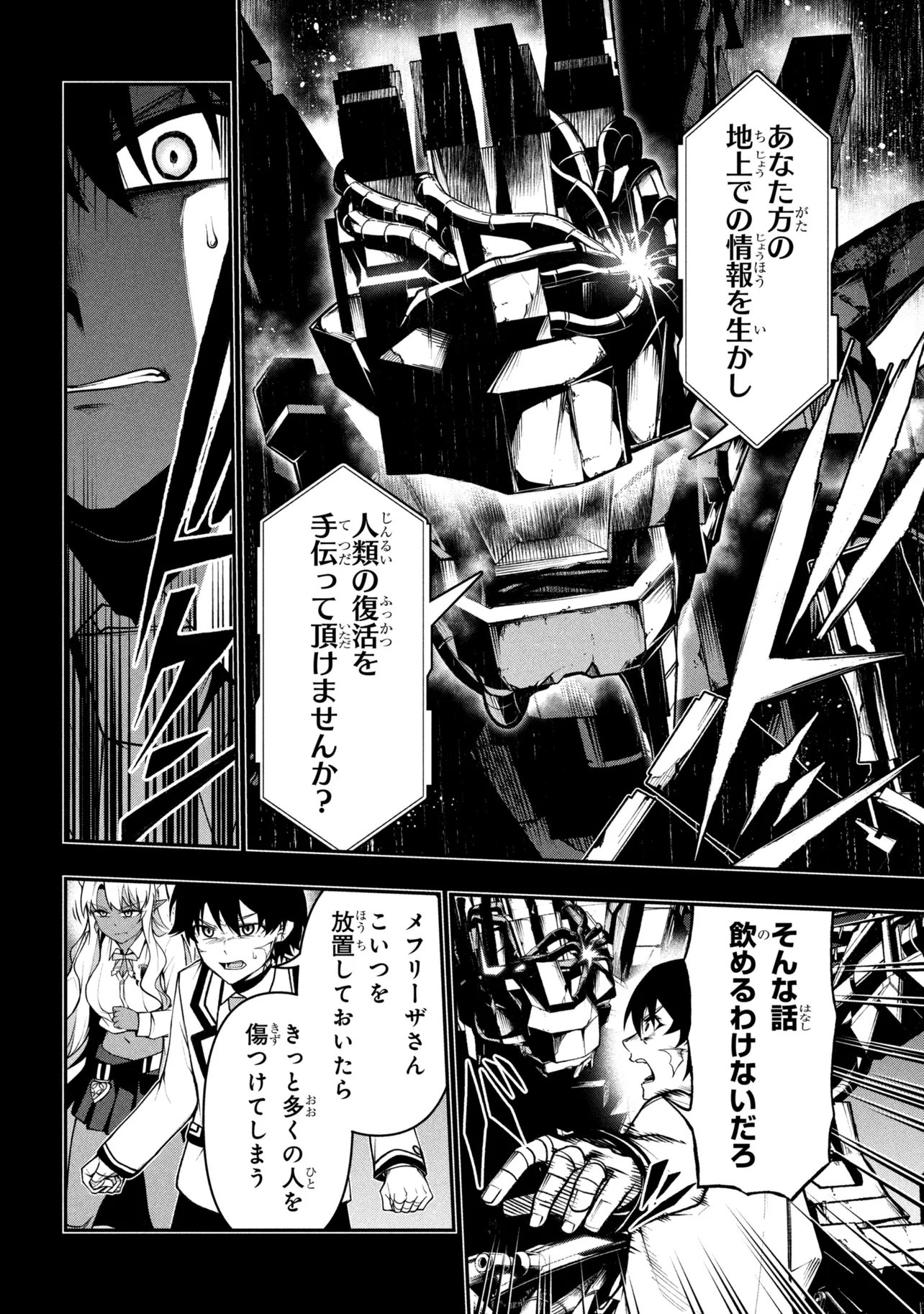 KOCHIRA, SHUUMATSU TEITAI IINKAI. - RAW Chap 14.1 - Pic 4
