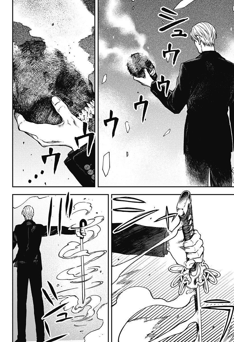 AIWAI NO HOMURA Chap 16 - Pic 12
