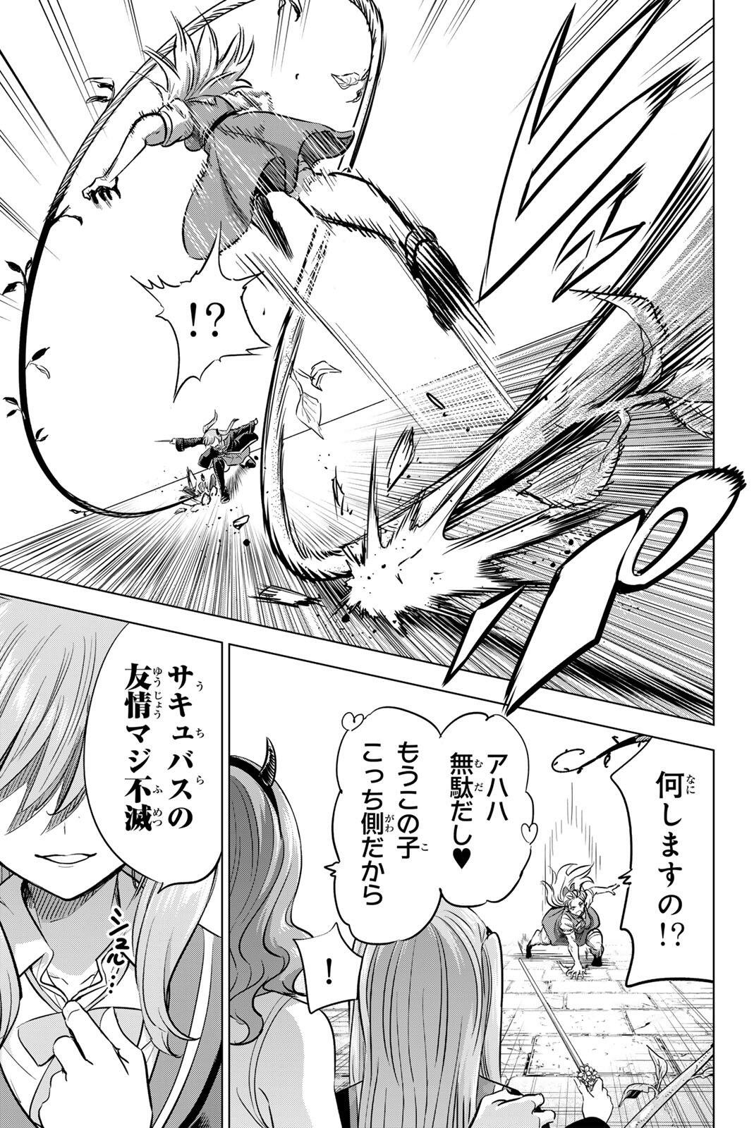 KURONEKO TO MAJOU NO KYOUSHITSU Chap 122 - Pic 17