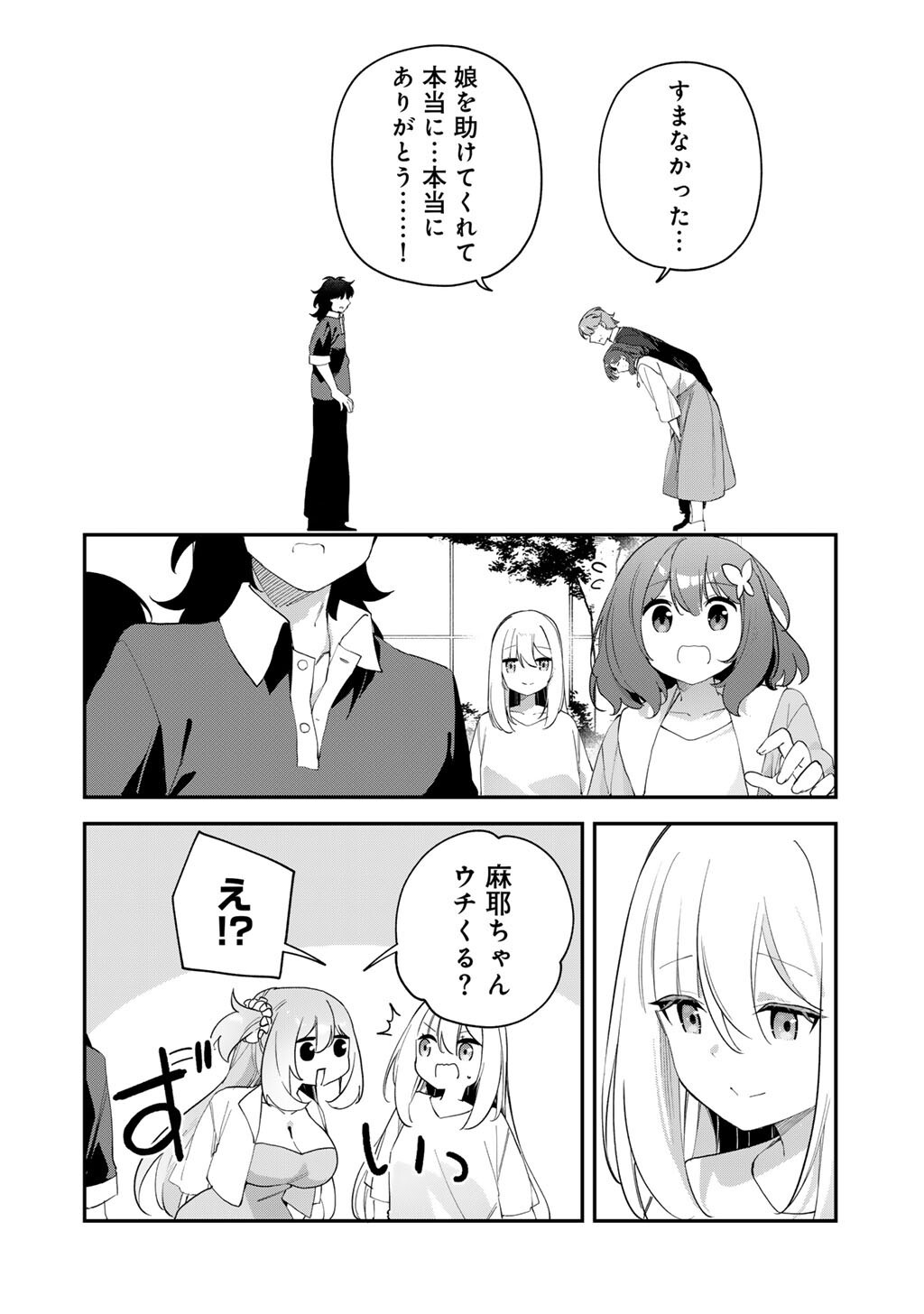 MUSOU NO KAITAISHI Chap 24 - Pic 4