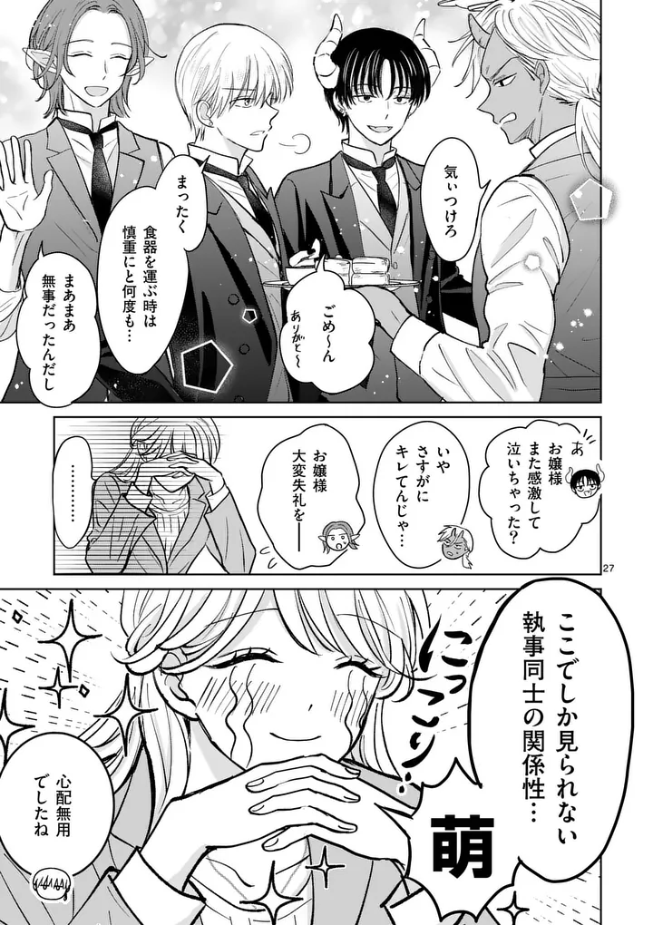 ISEKAI SHITSUJI NO OMOTENASHI: ISHUZOKUTACHI TO KAFE KAIGYOU SHIMASU Chap 4.2 - Pic 2