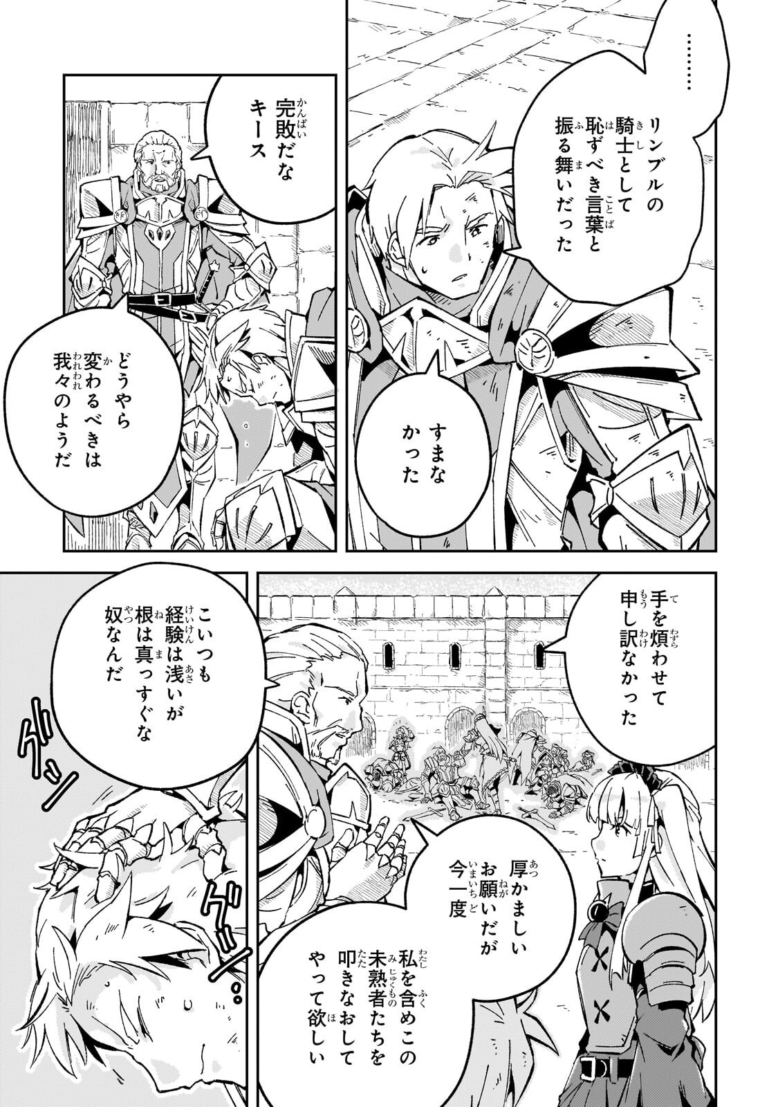KYUUTEI MADOUSHI, TSUIHOU SARERU: MUNOU DA TO OIDA SARETA SAIKOU NO MADOUSHI WA, BUKA WO HIKITSURETE BOUKENSHA KURAN WO HAJIMERU YOU DESU Chap 16.2 - Pic 7