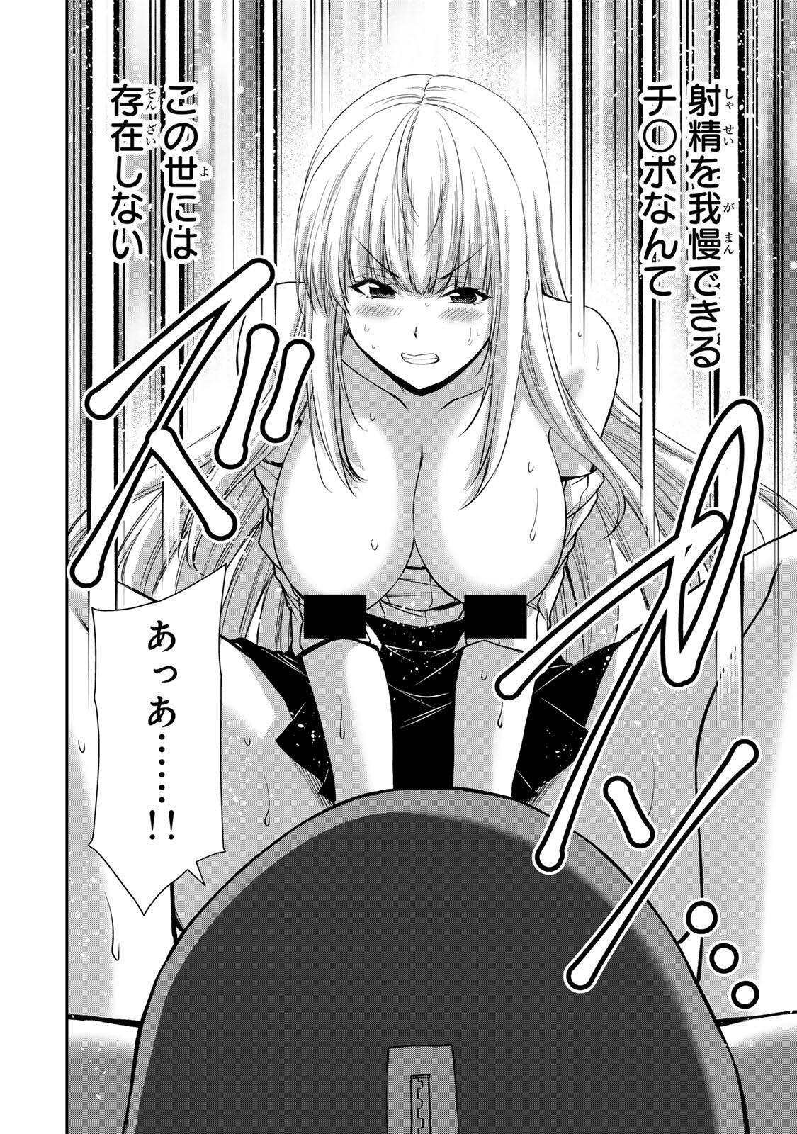 GUILTY CIRCLE Chap 254 - Pic 6