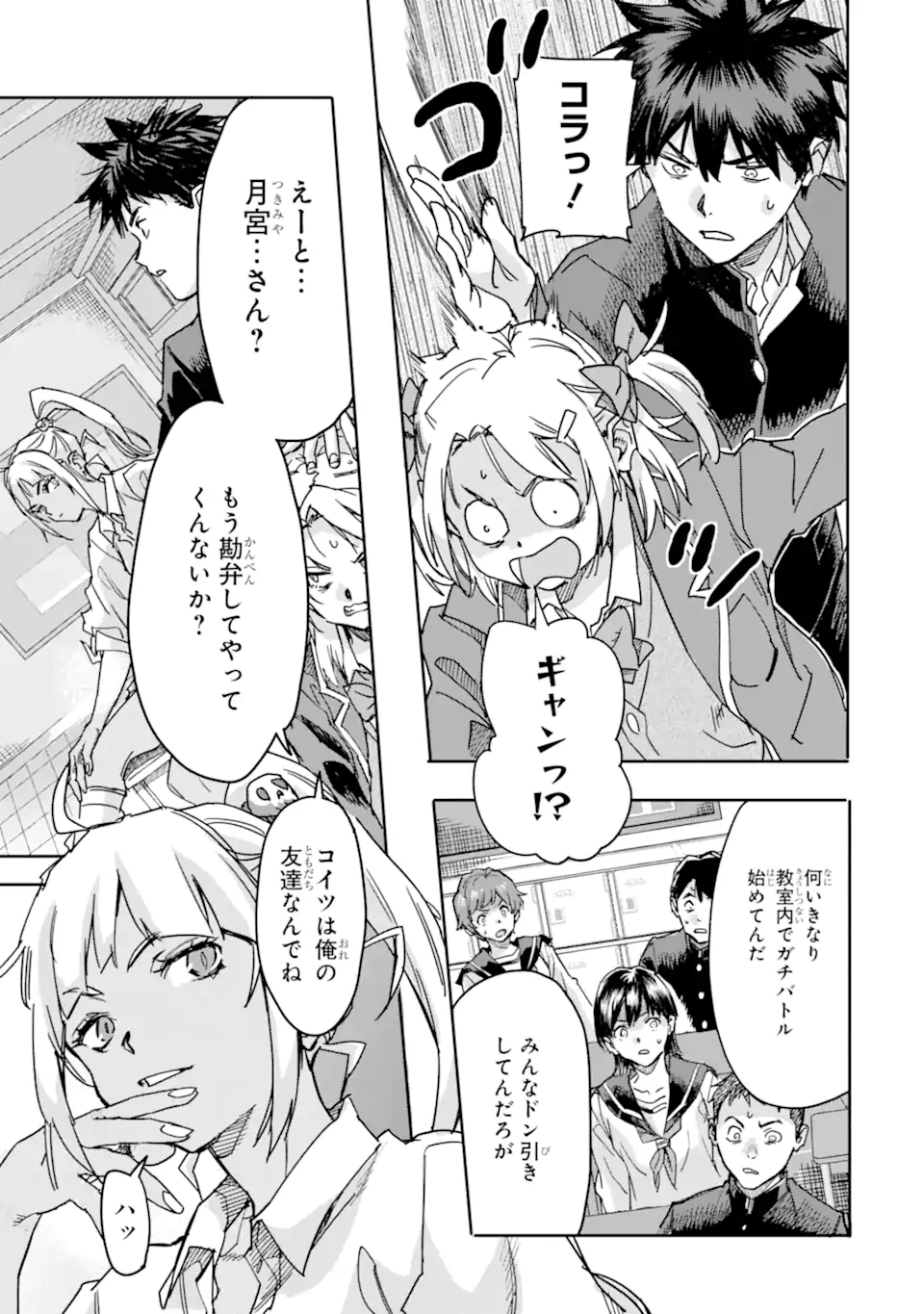 ISEKAI KAERI NO YUUSHA GA GENDAI SAIKYOU! - RAW Chap 25.2 - Pic 8